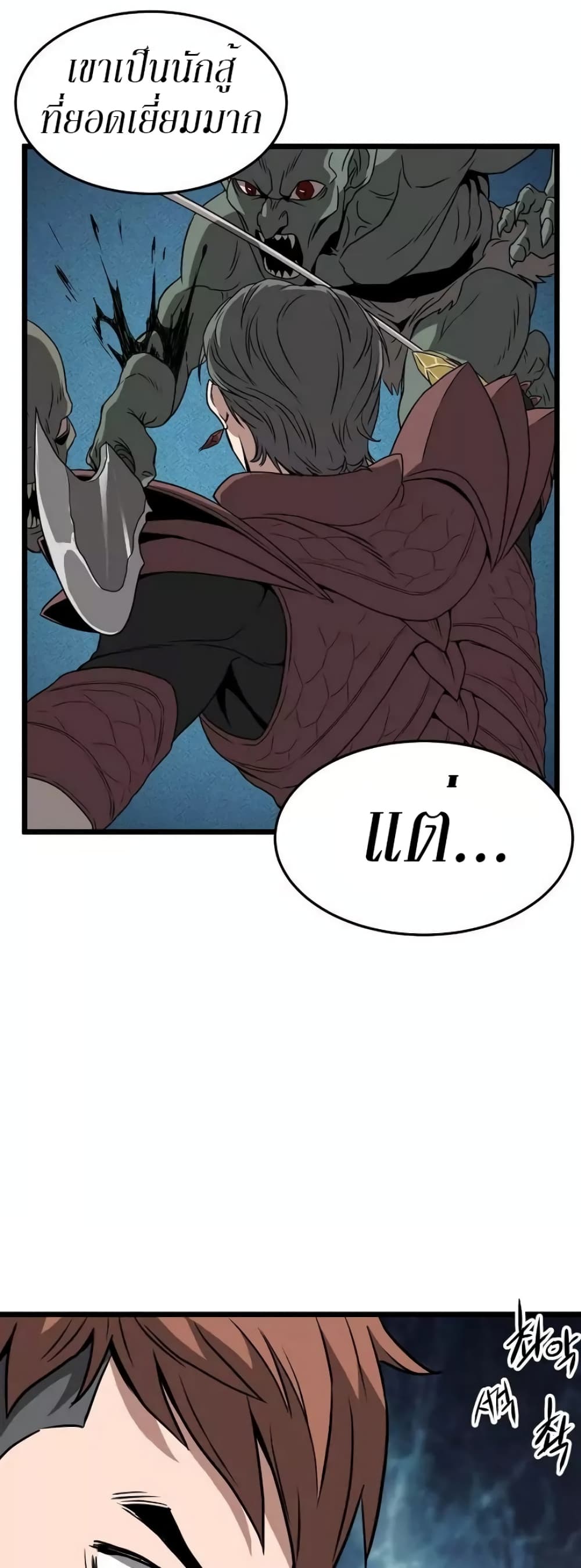 Murim Login page 13