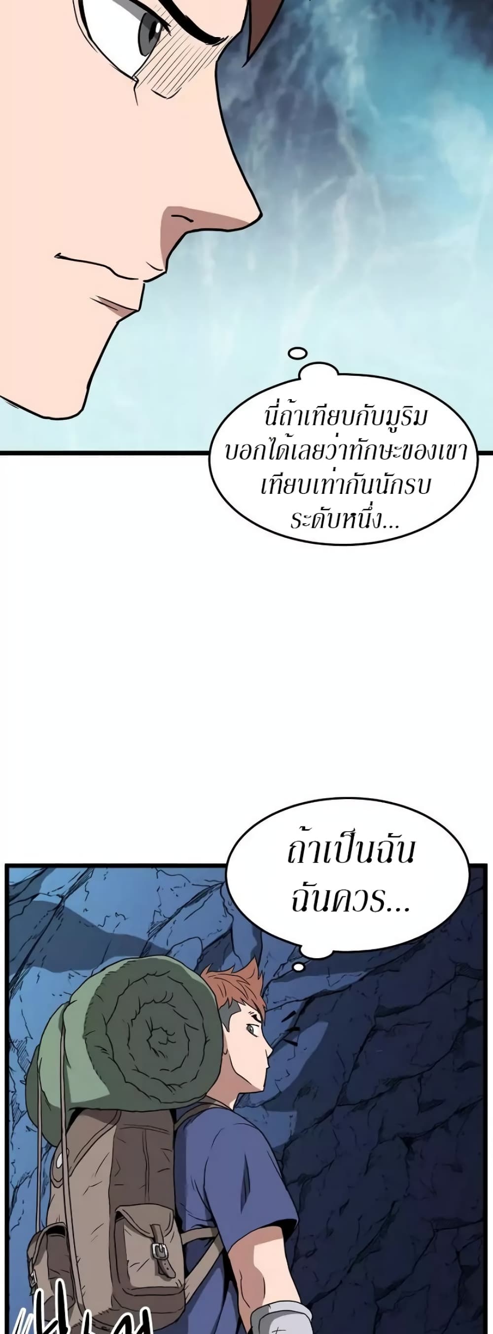 Murim Login page 14