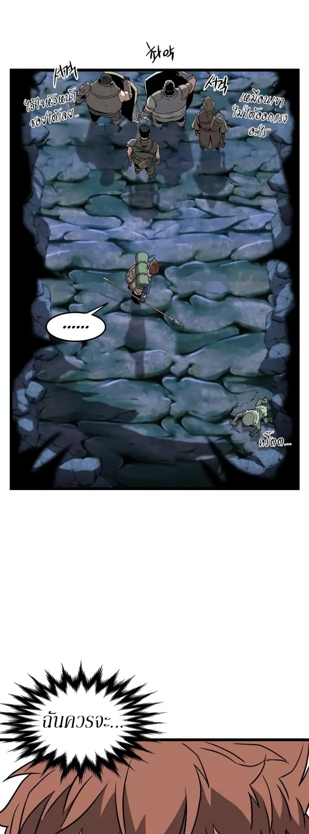 Murim Login page 16