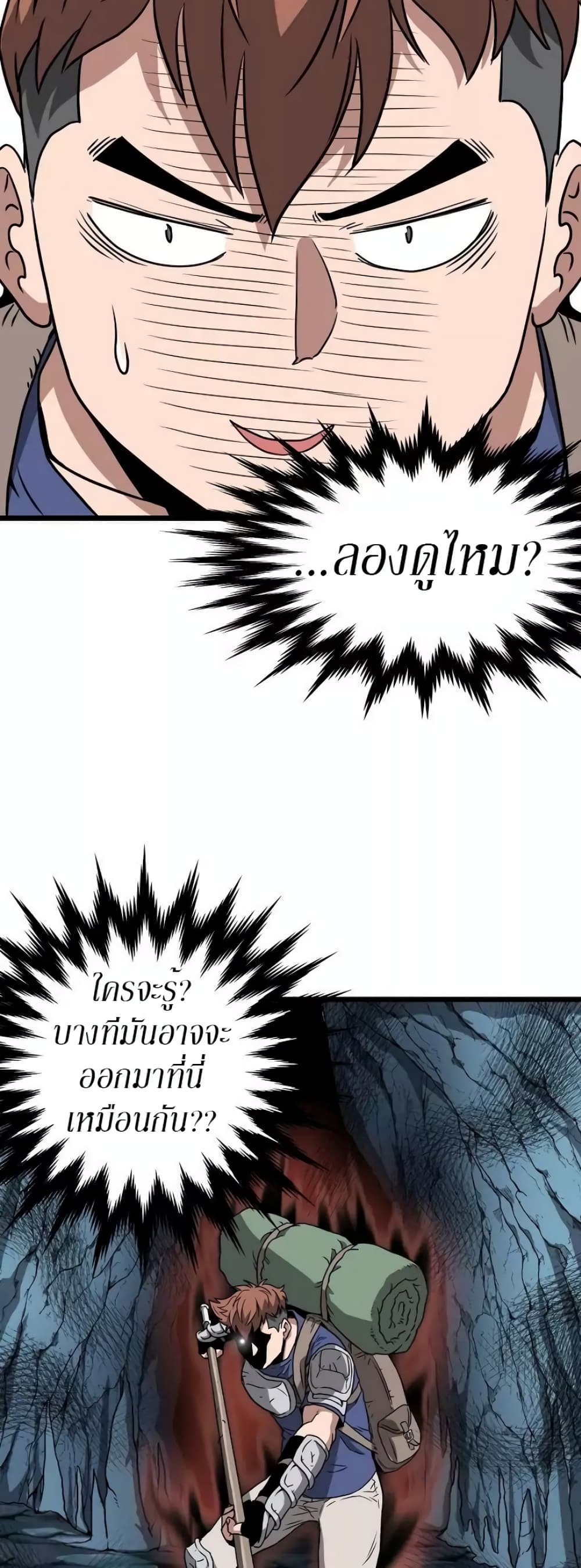 Murim Login page 17