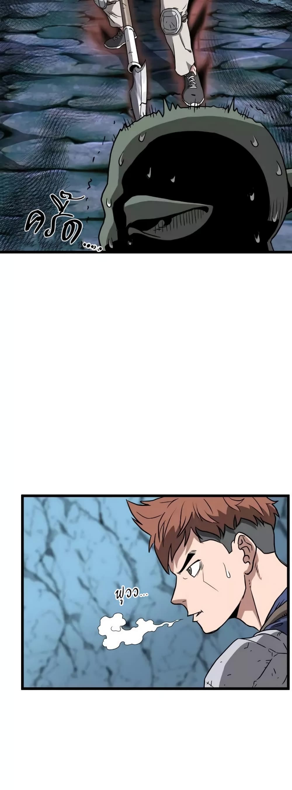 Murim Login page 18