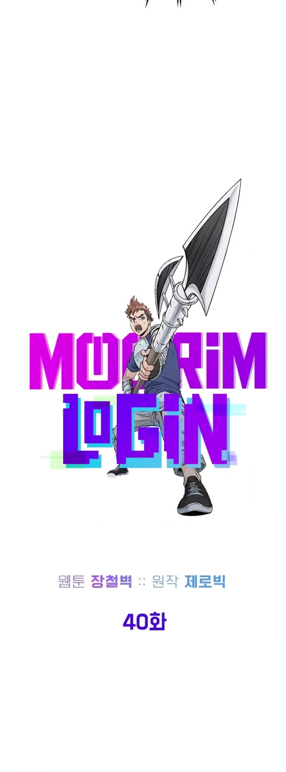 Murim Login page 25