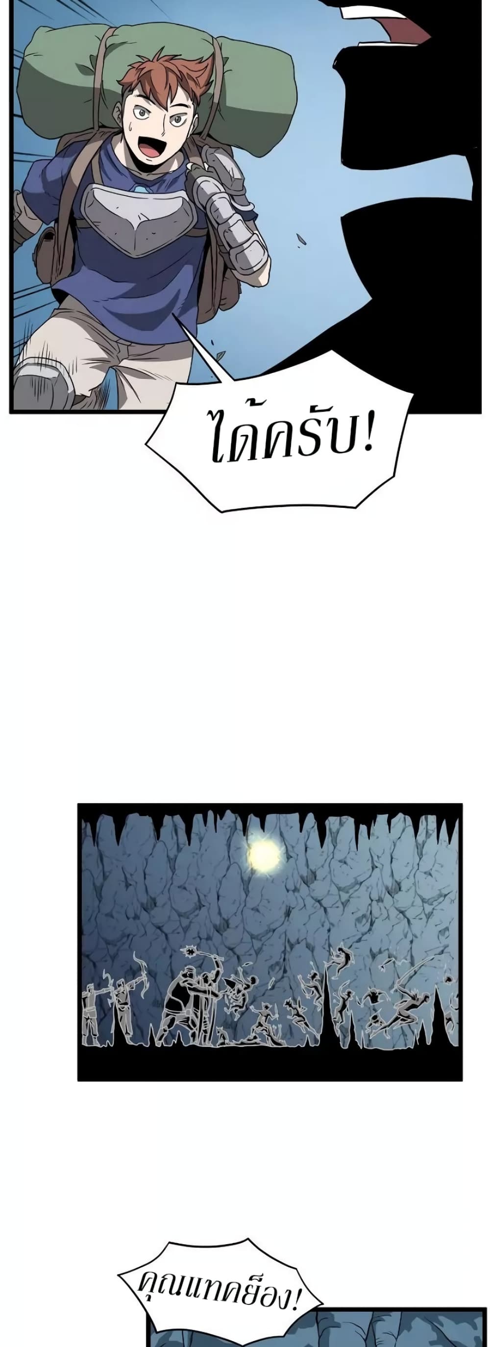 Murim Login page 29
