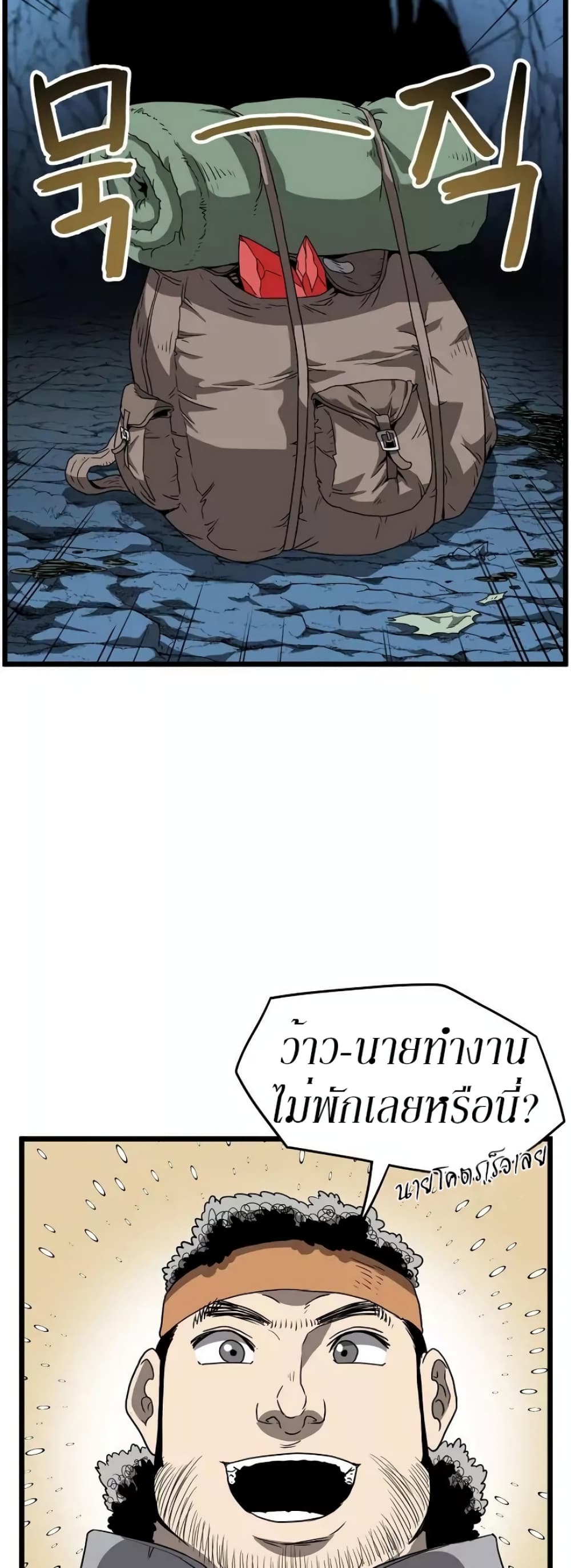 Murim Login page 31