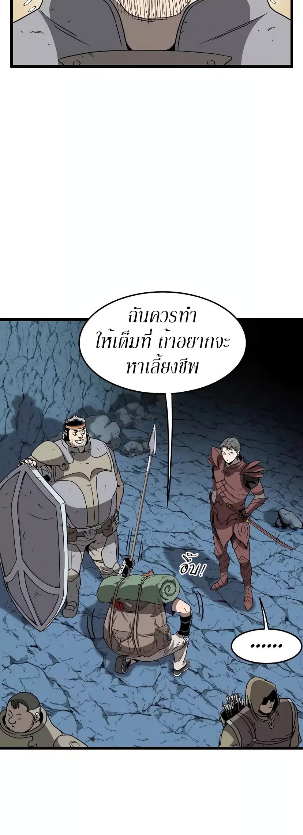 Murim Login page 32
