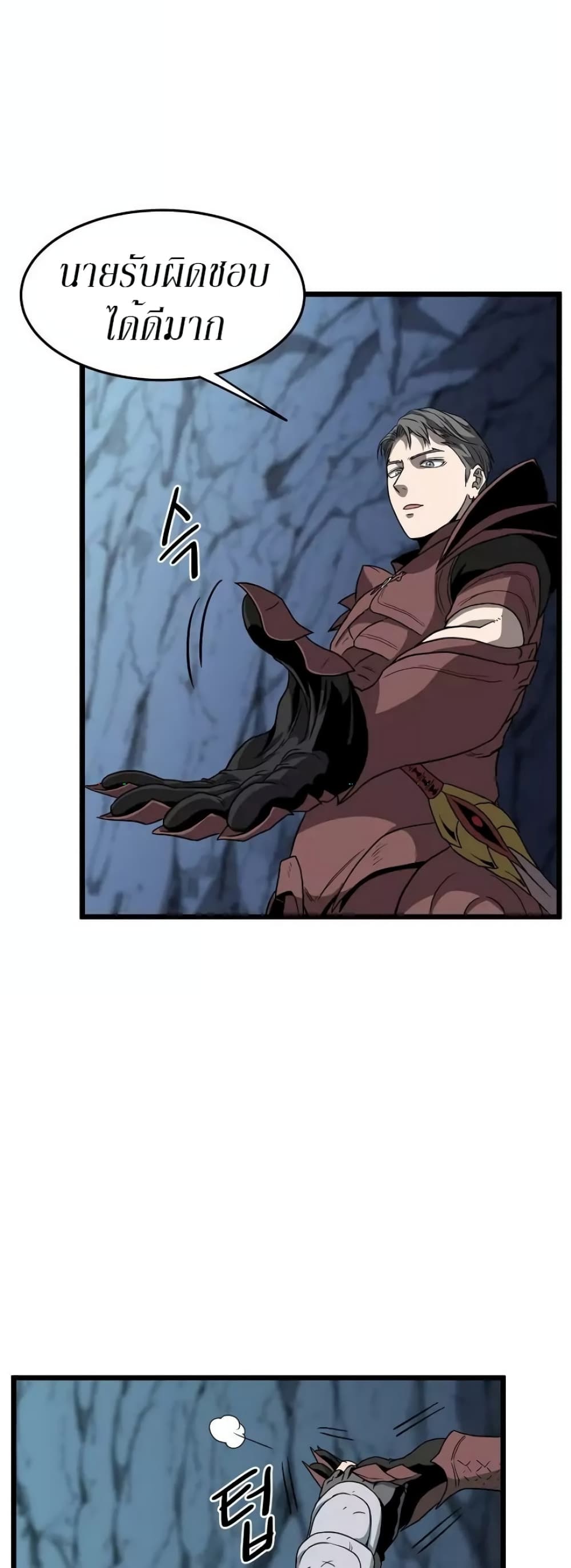 Murim Login page 33