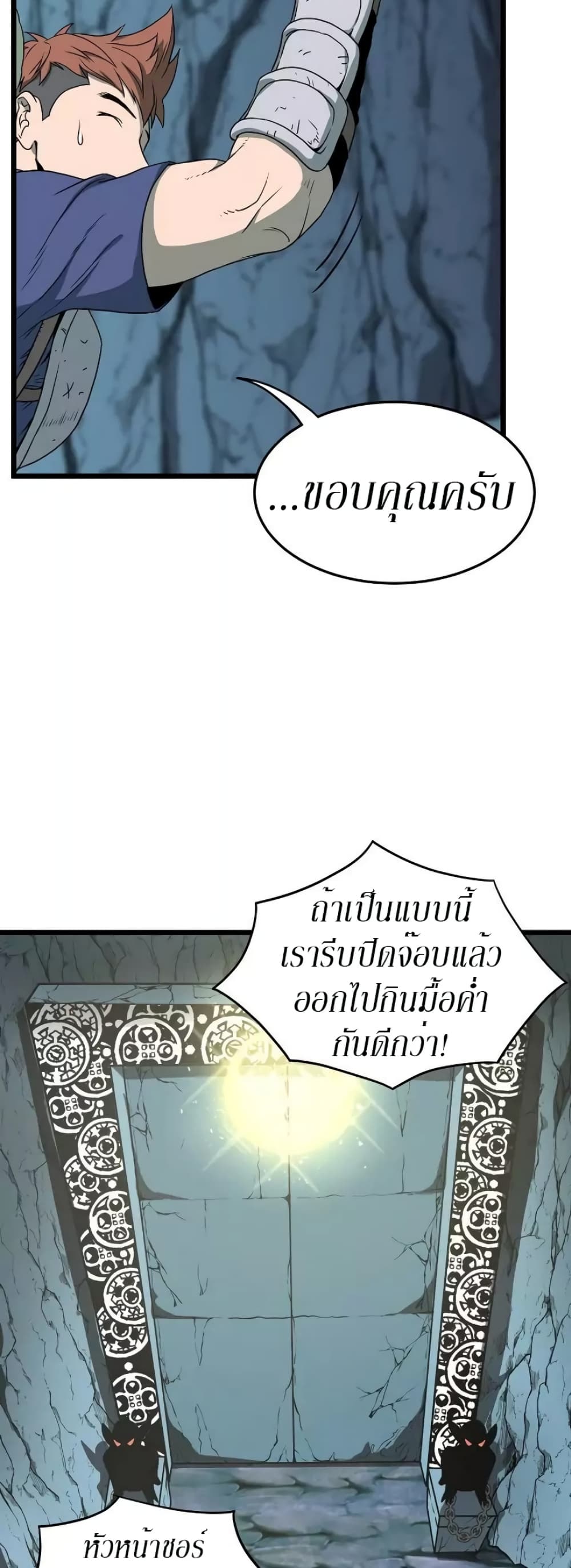 Murim Login page 34
