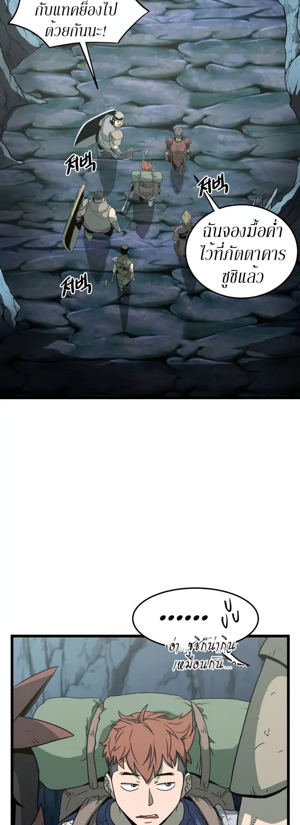 Murim Login page 35
