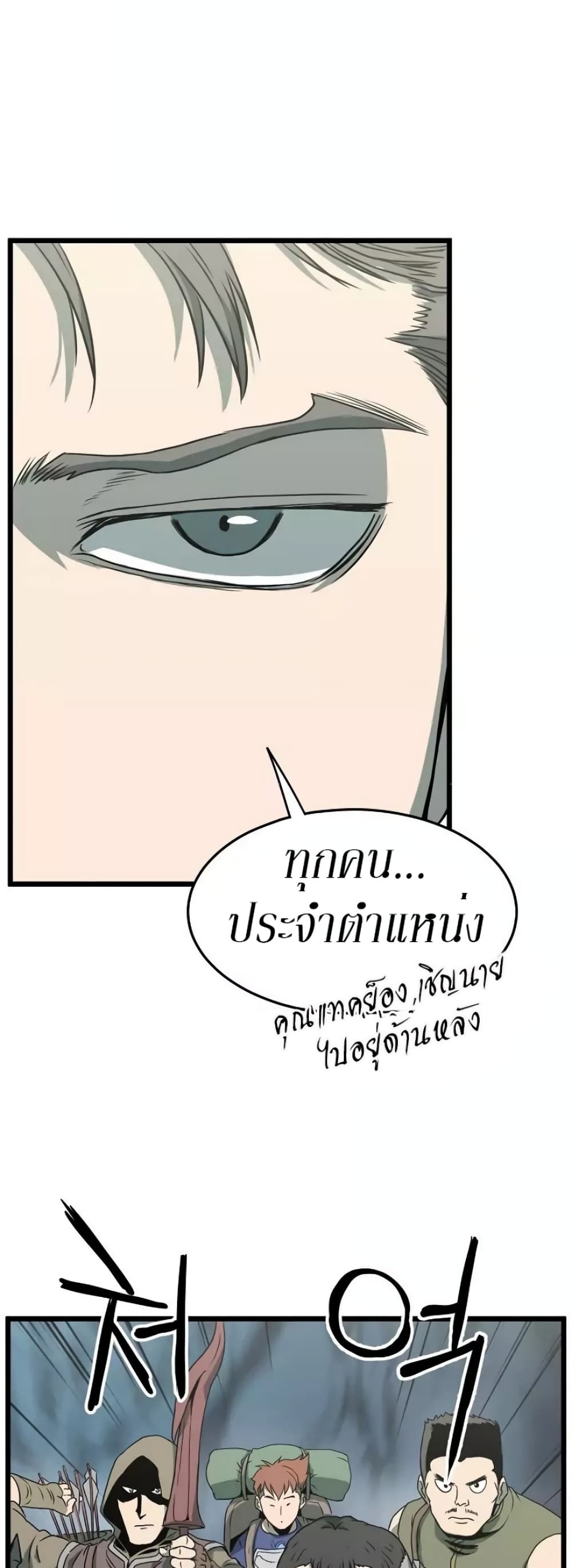 Murim Login page 37