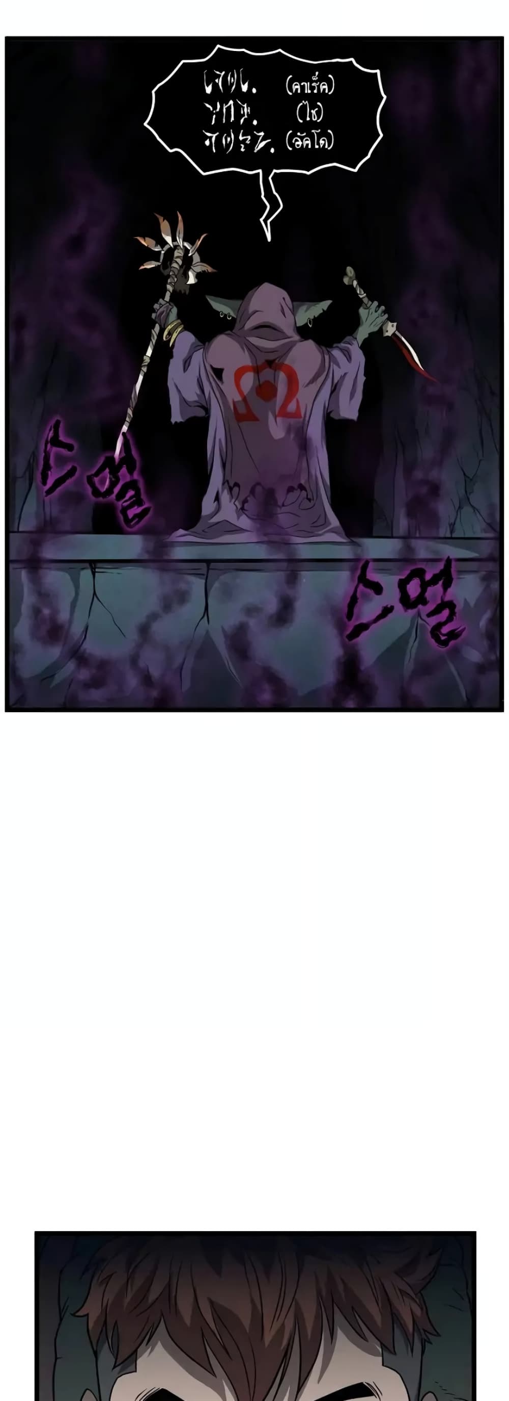 Murim Login page 41