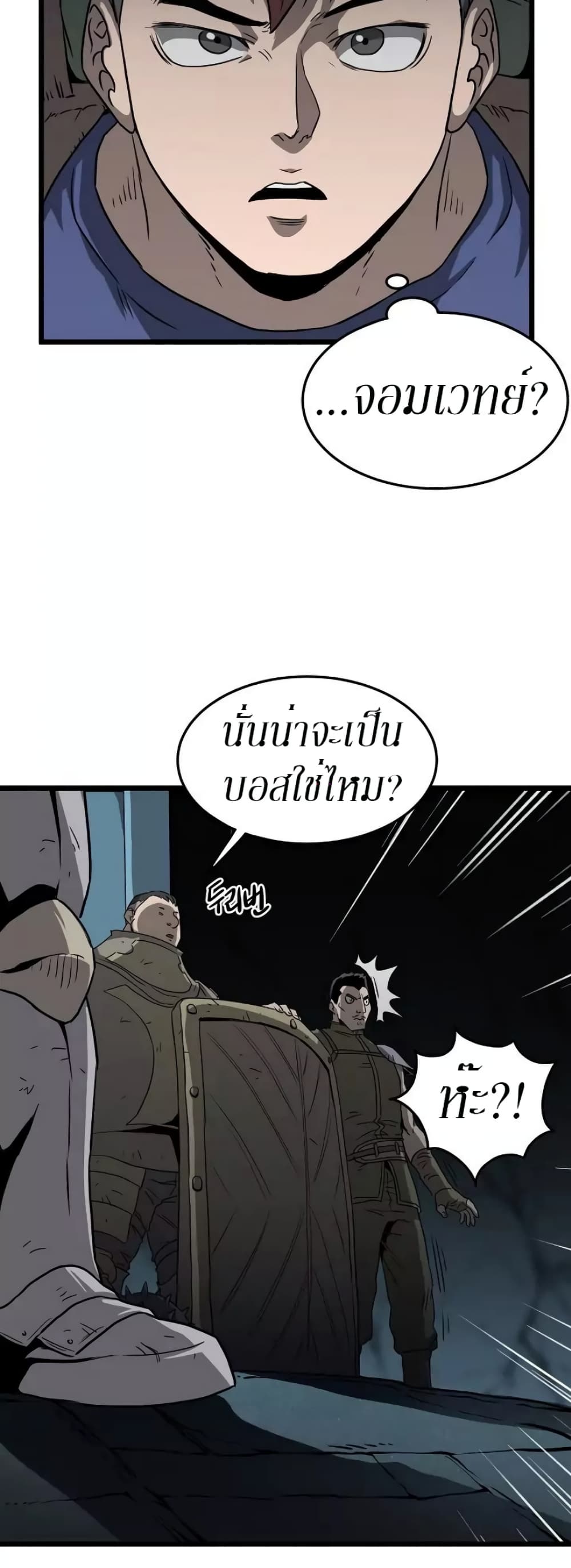 Murim Login page 42