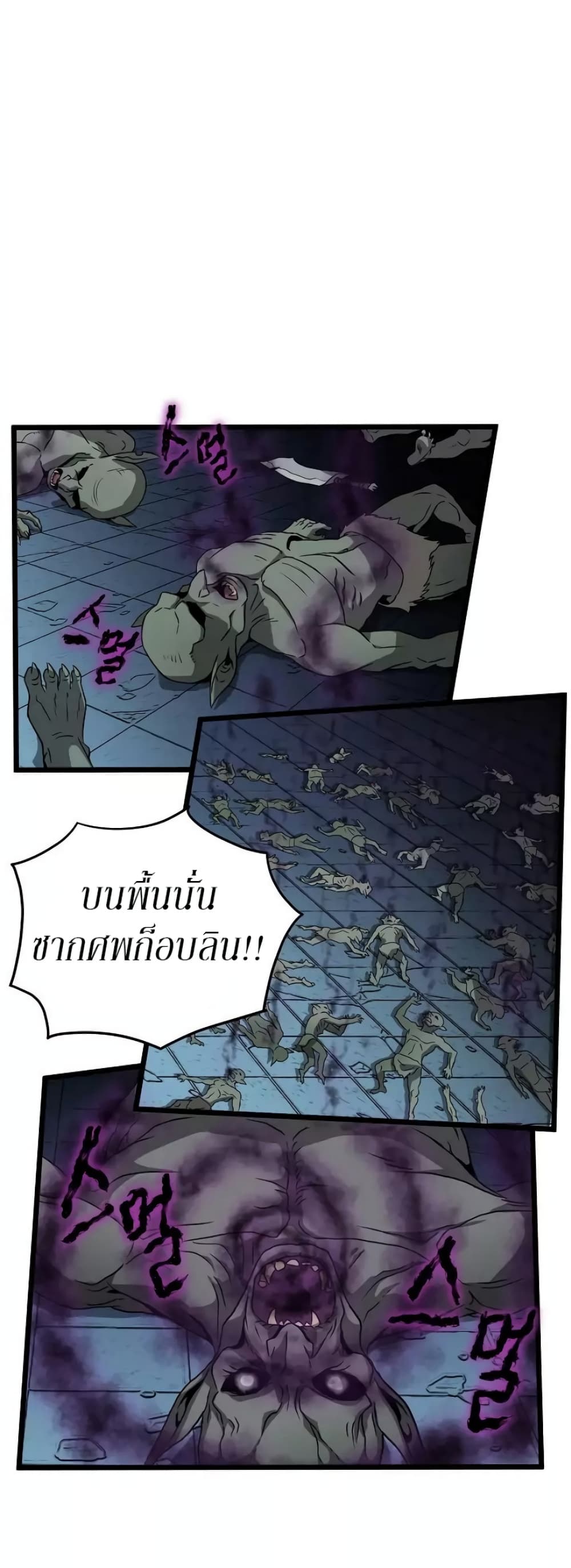 Murim Login page 43