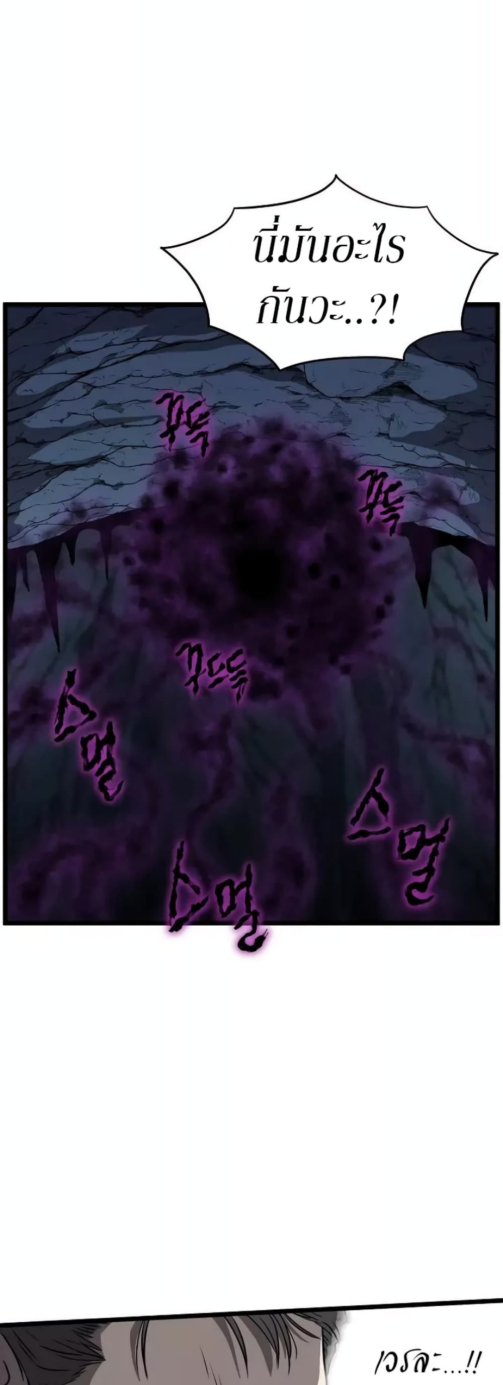 Murim Login page 44