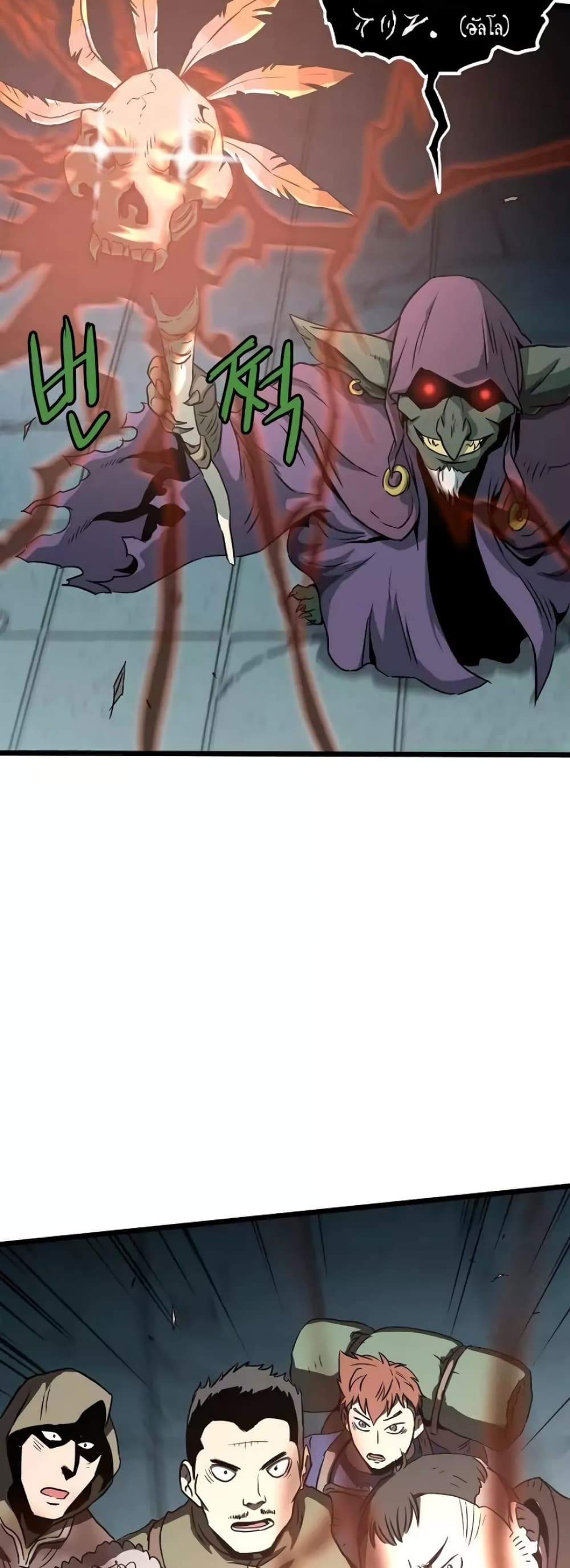 Murim Login page 47