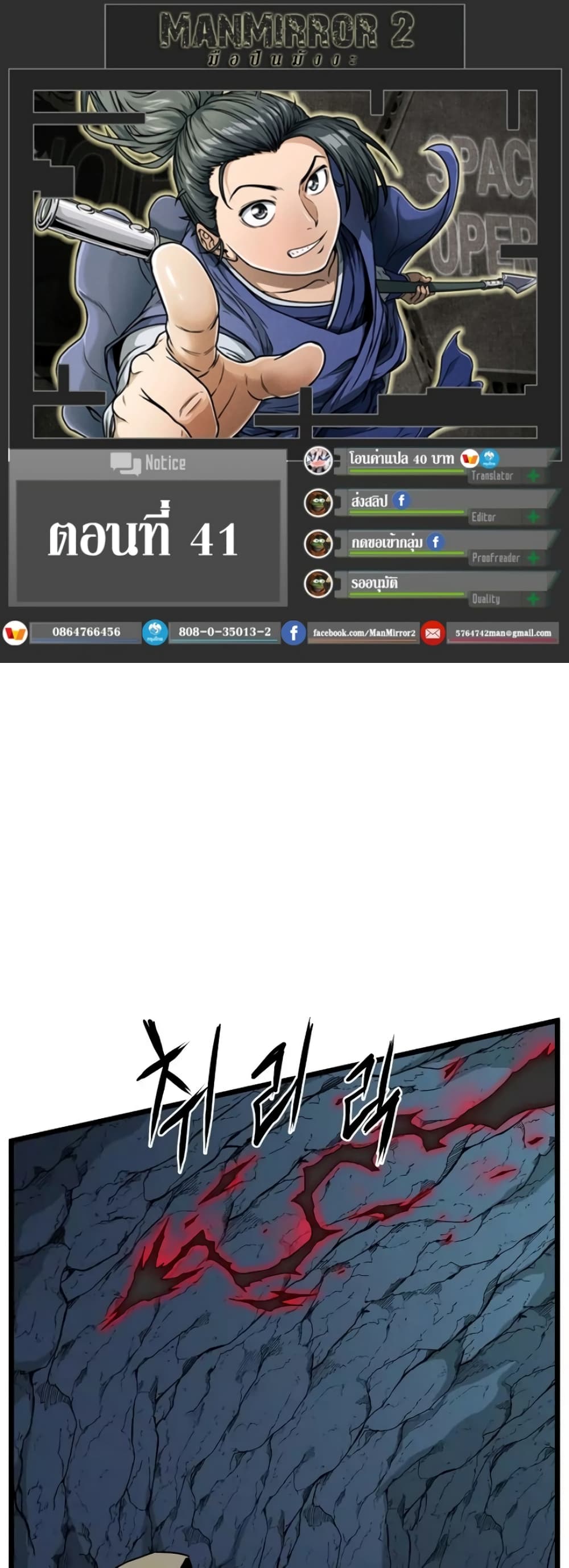 Murim Login page 1