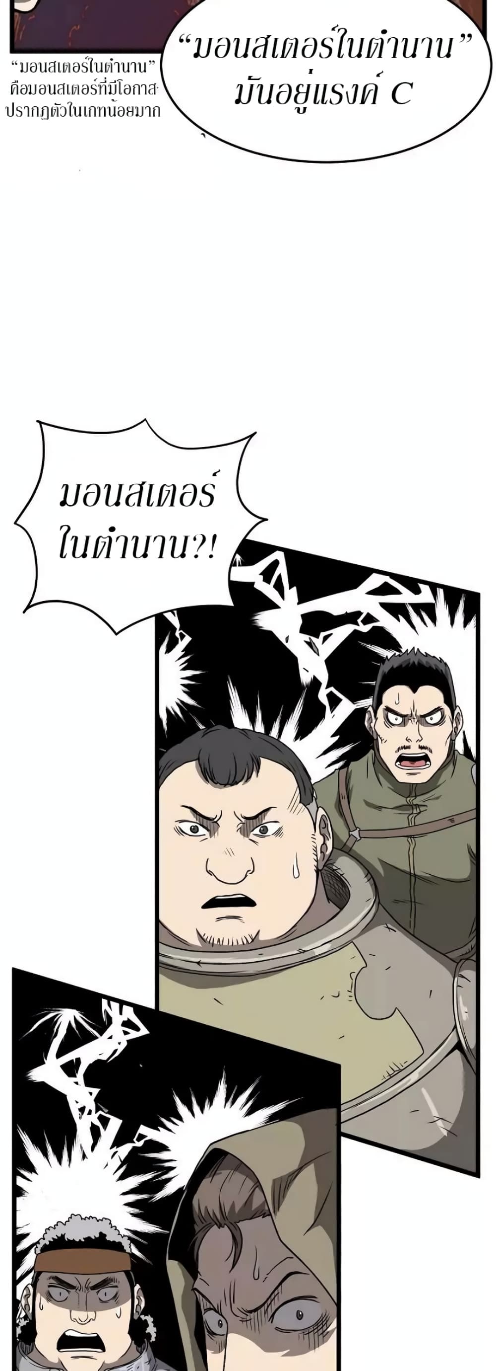 Murim Login page 9