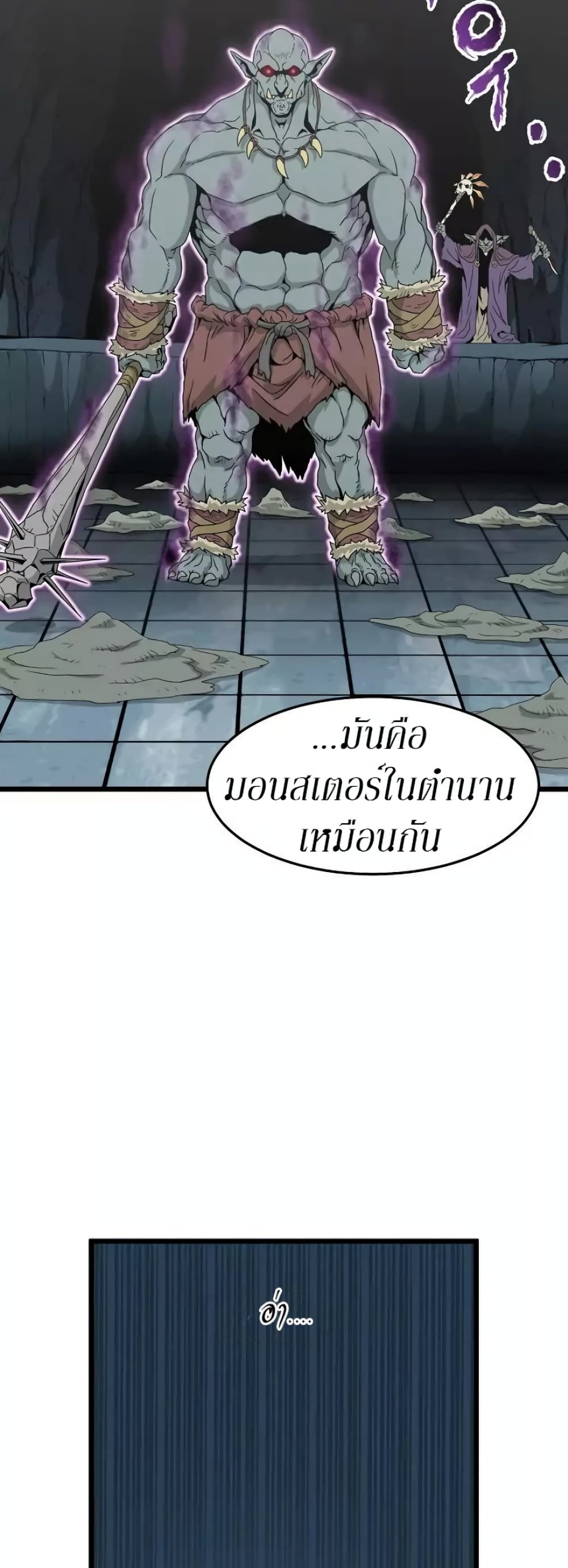 Murim Login page 13