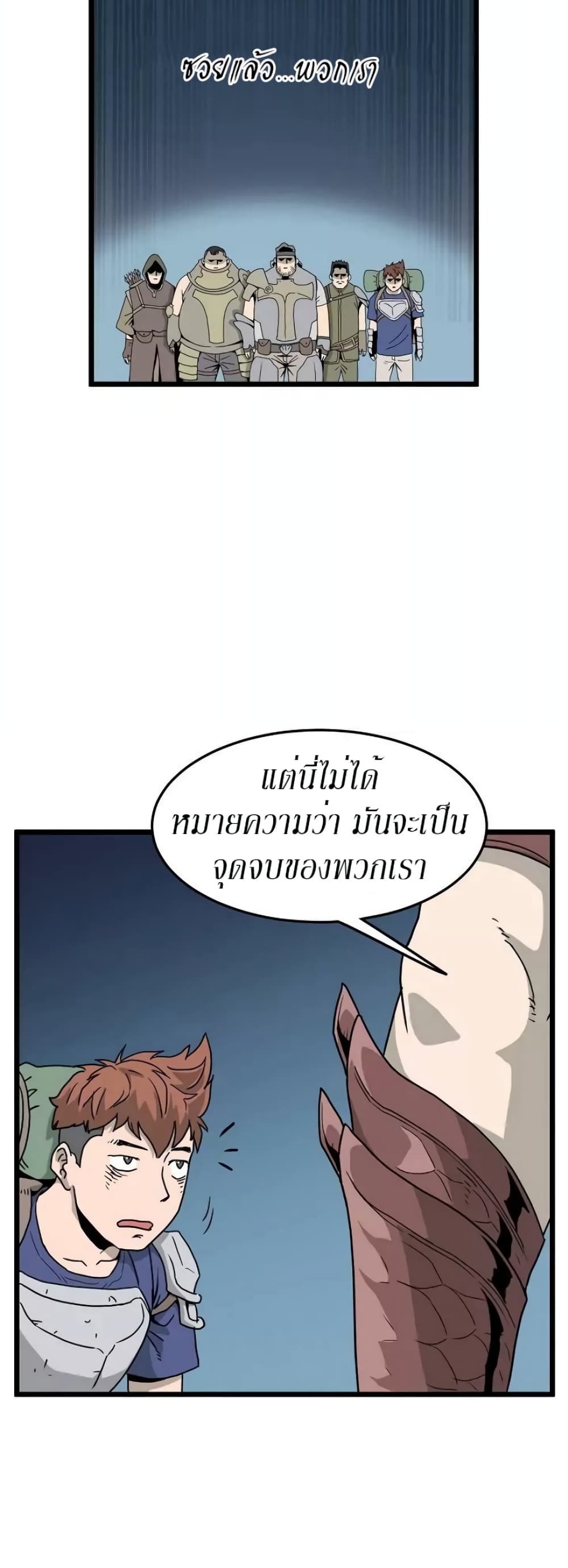 Murim Login page 14