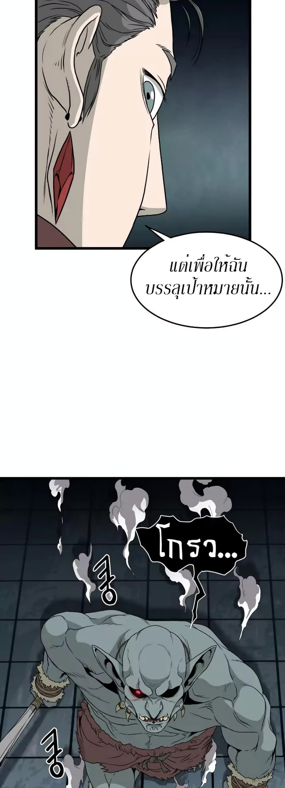 Murim Login page 16