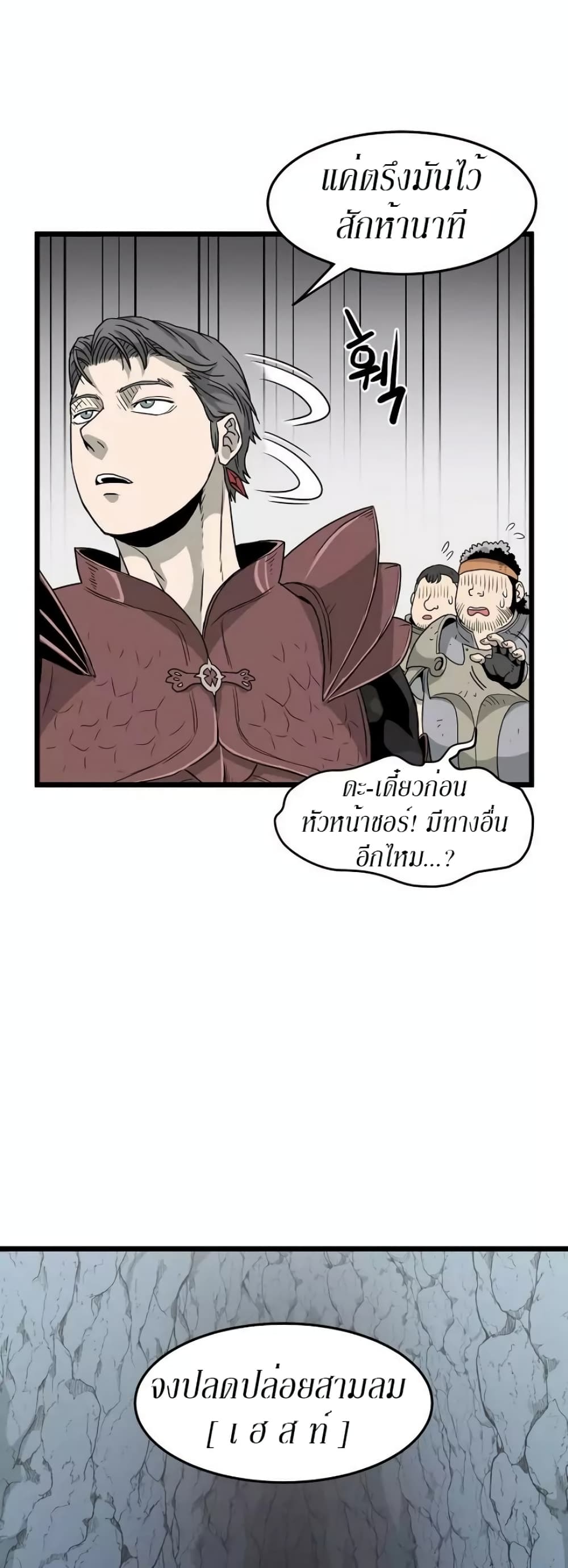 Murim Login page 18