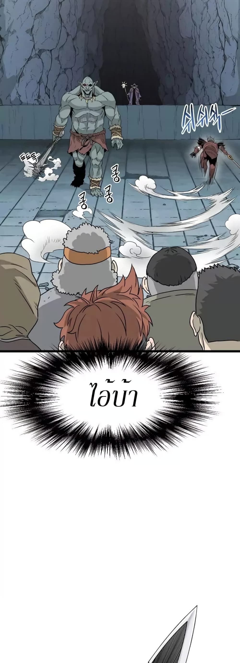Murim Login page 19