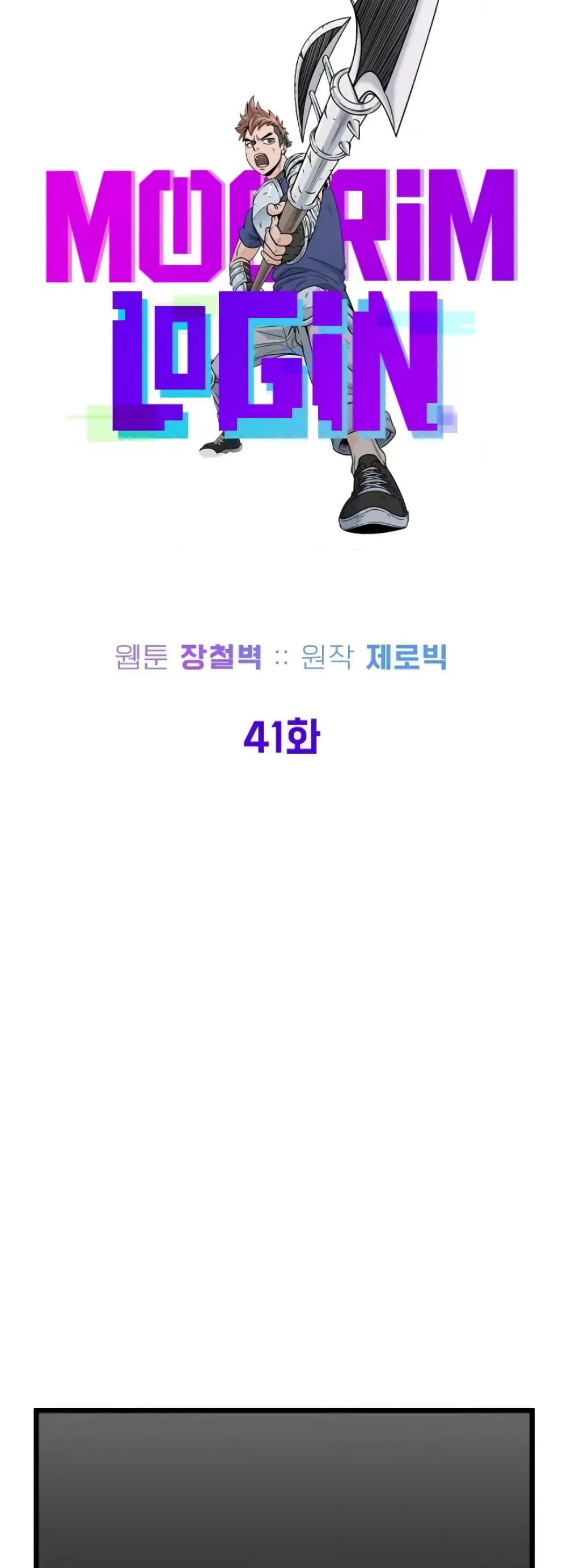 Murim Login page 20