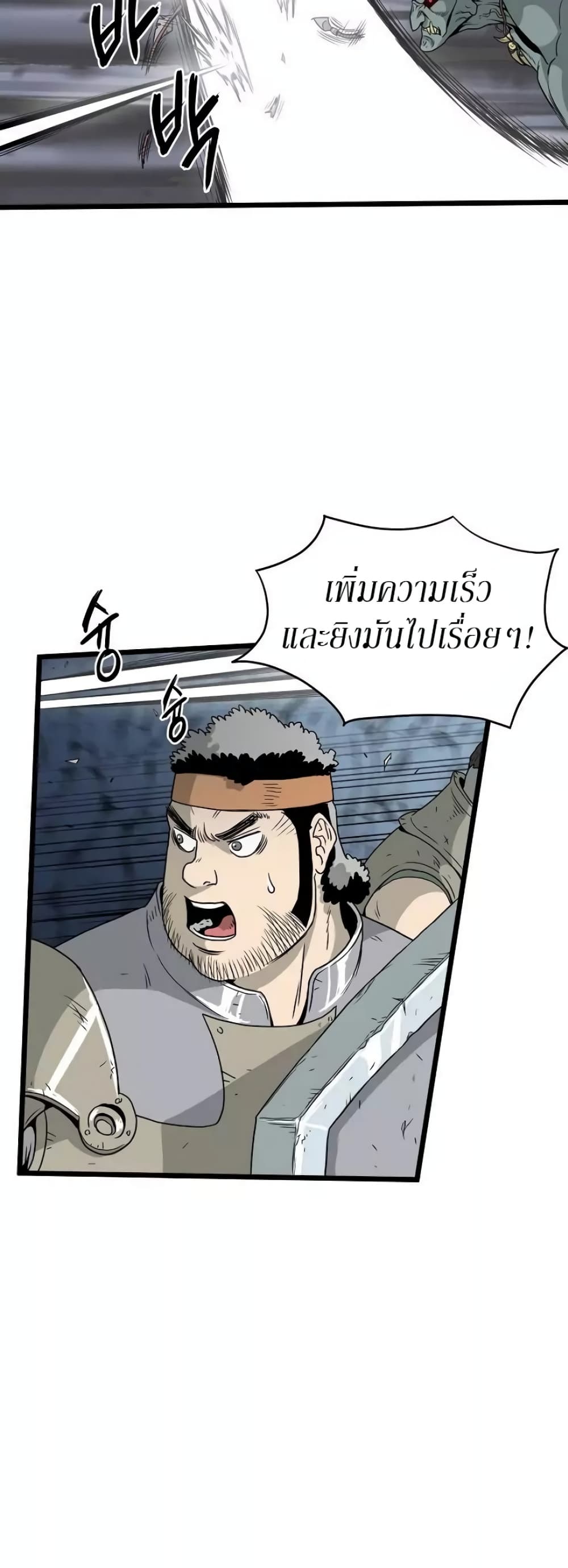 Murim Login page 24