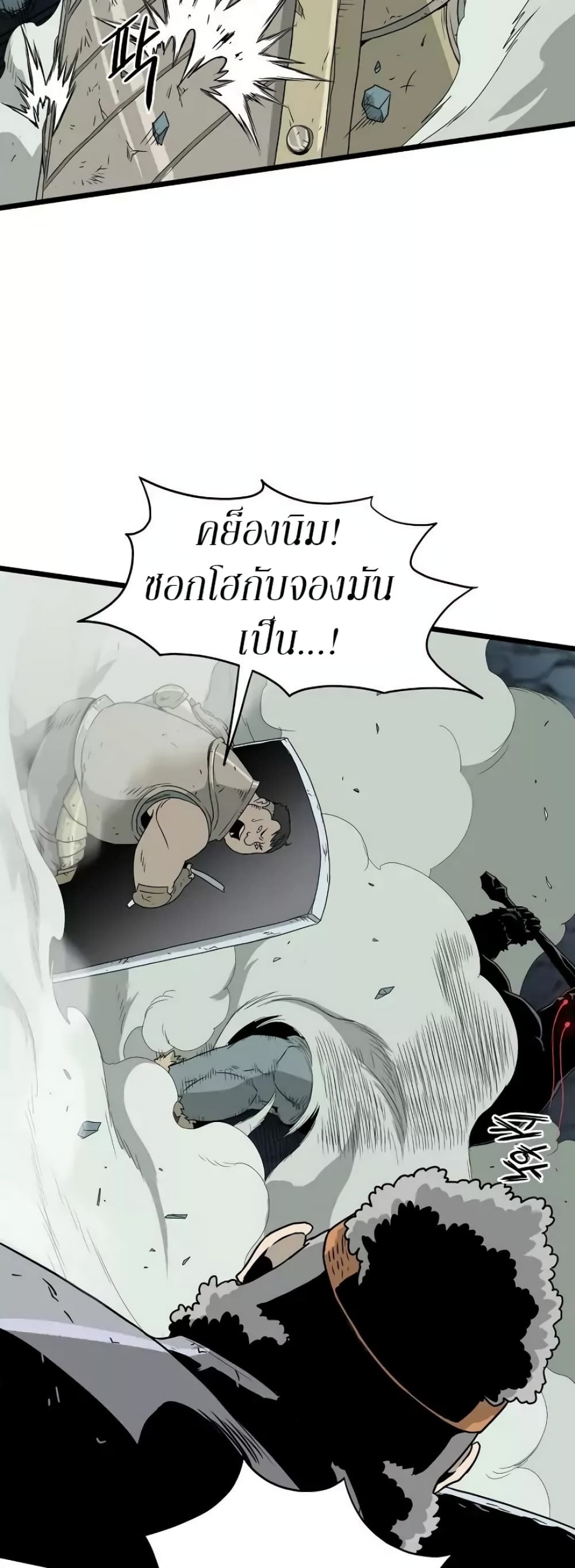 Murim Login page 30