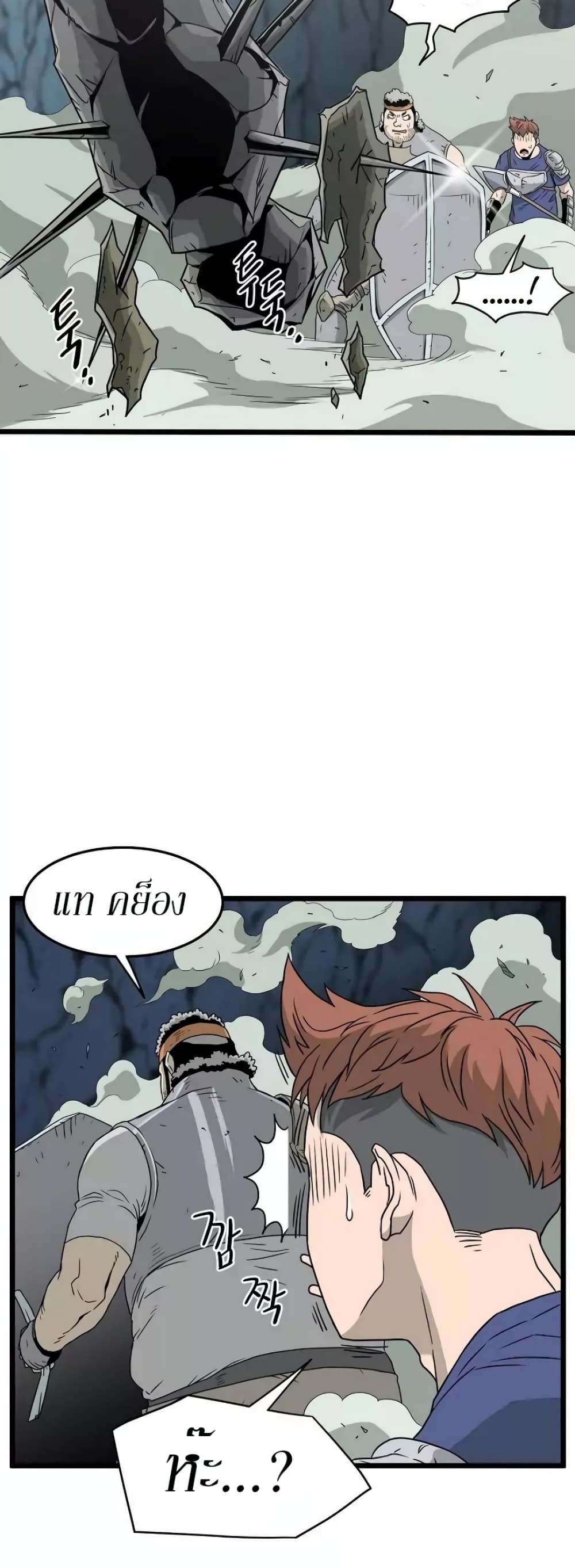 Murim Login page 32