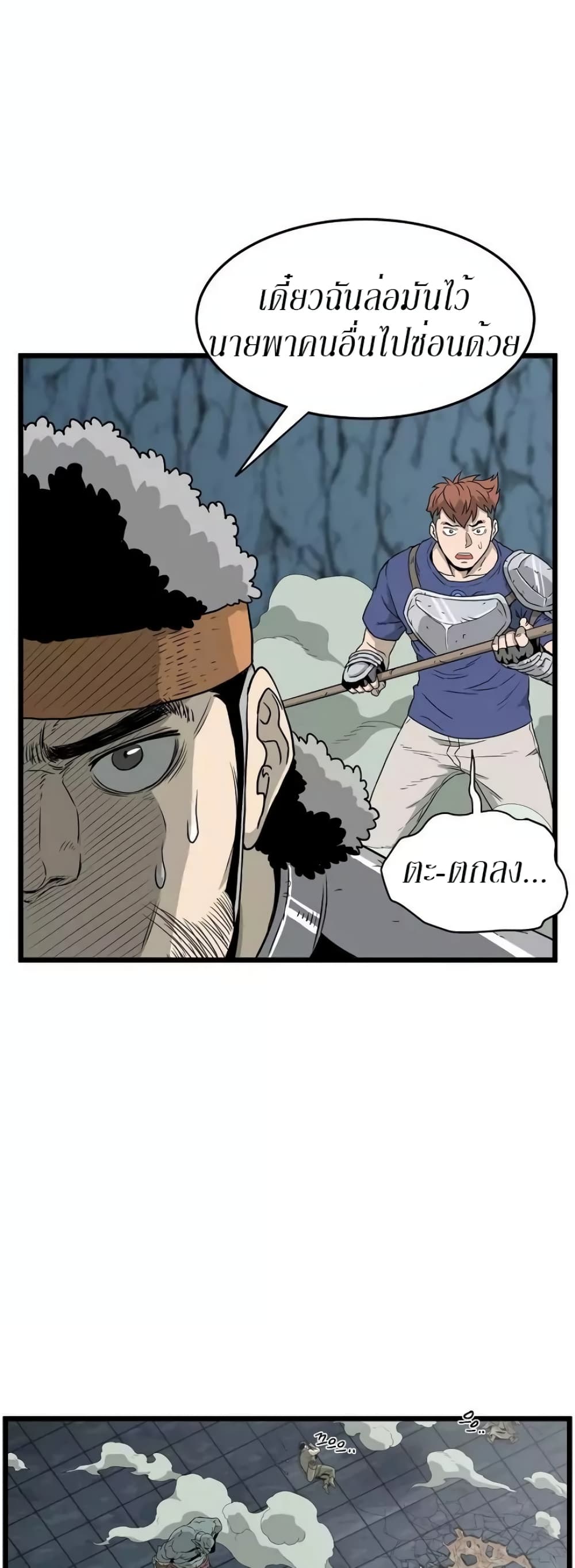 Murim Login page 33