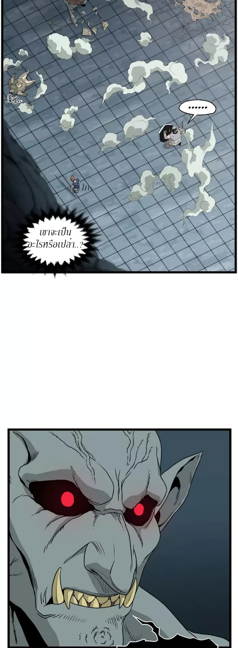Murim Login page 34
