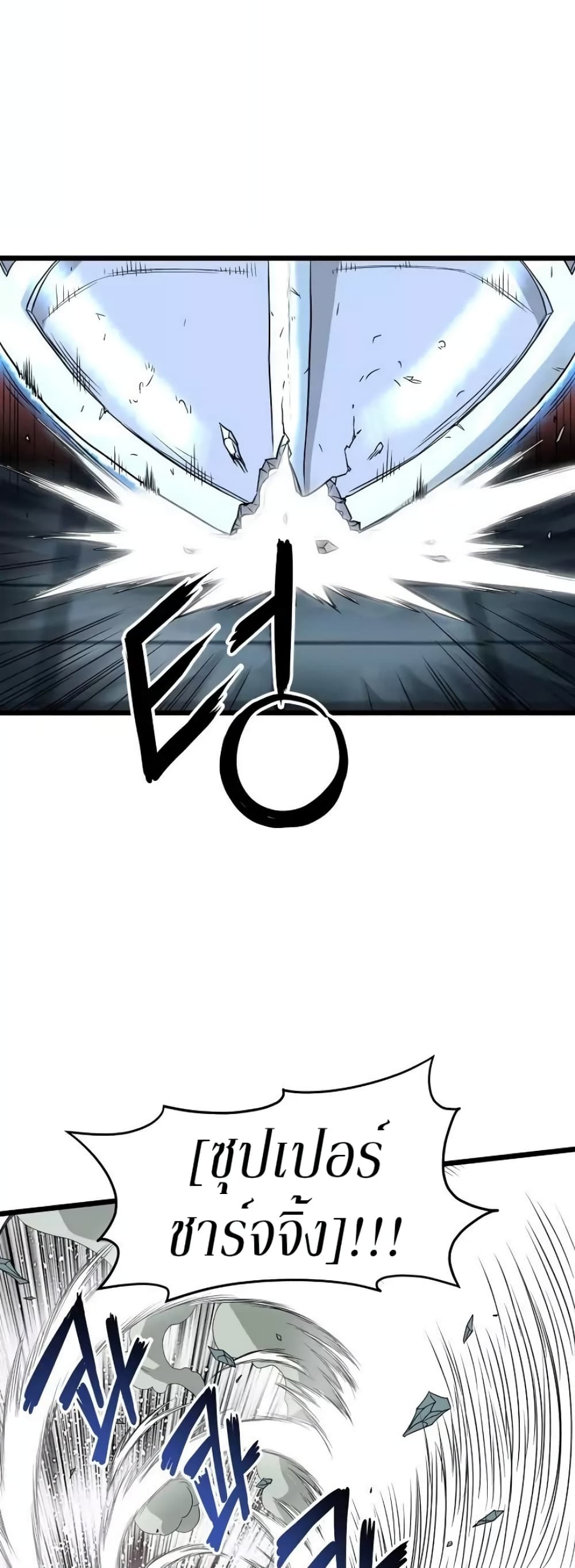Murim Login page 37