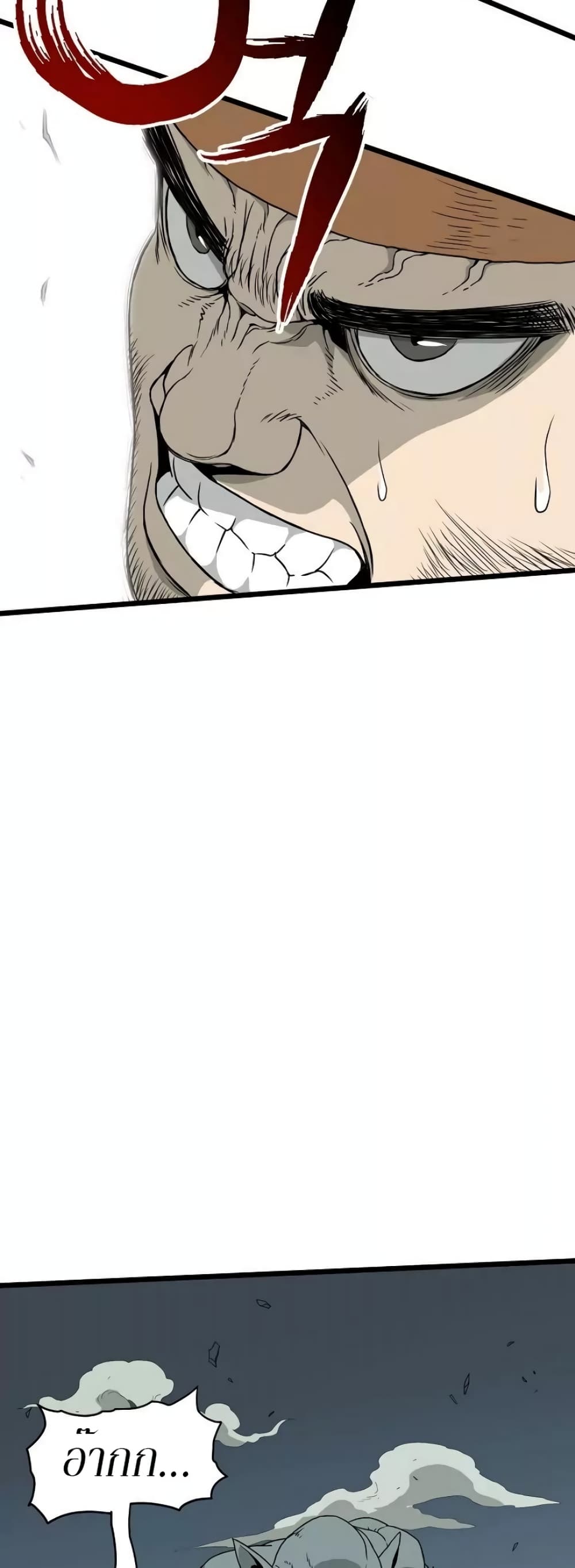 Murim Login page 39