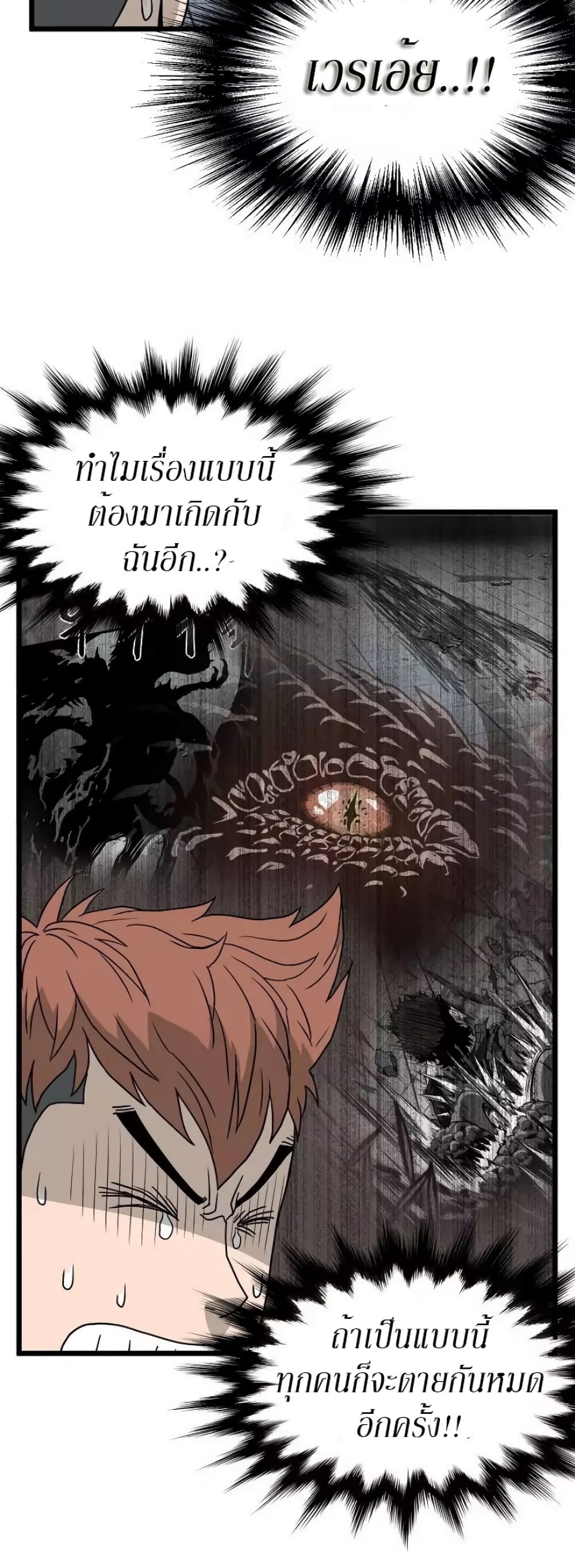 Murim Login page 41