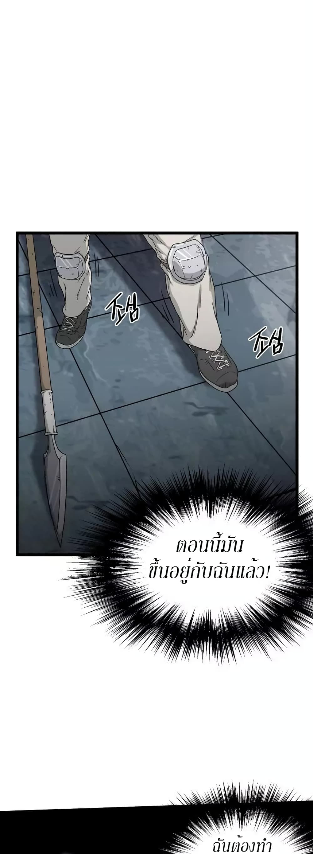 Murim Login page 43