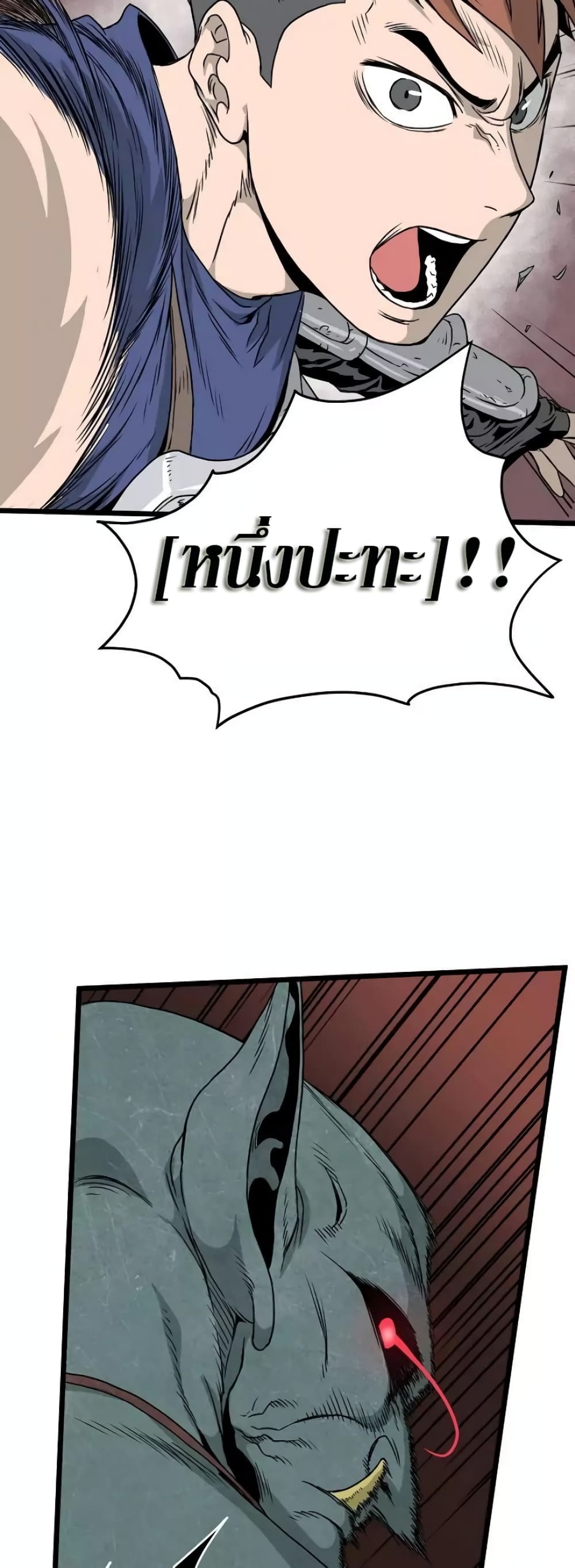 Murim Login page 45