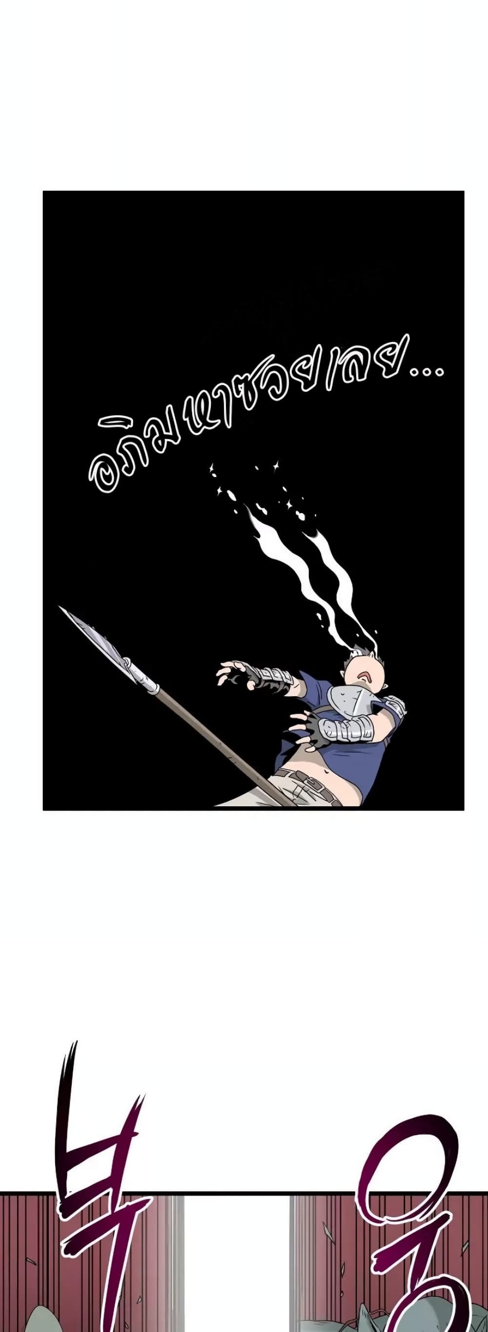 Murim Login page 48