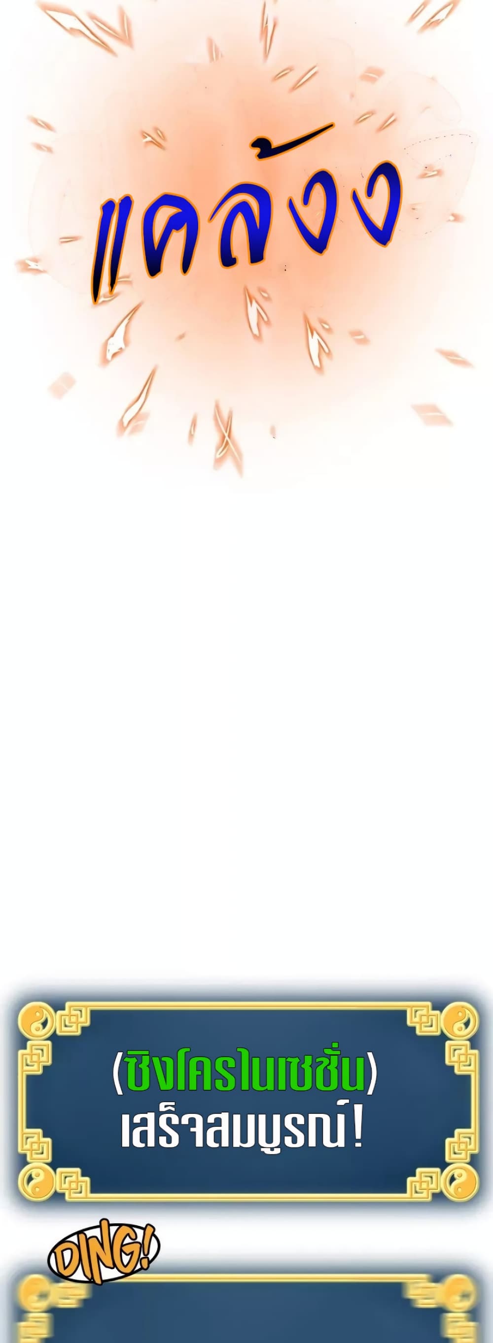 Murim Login page 51