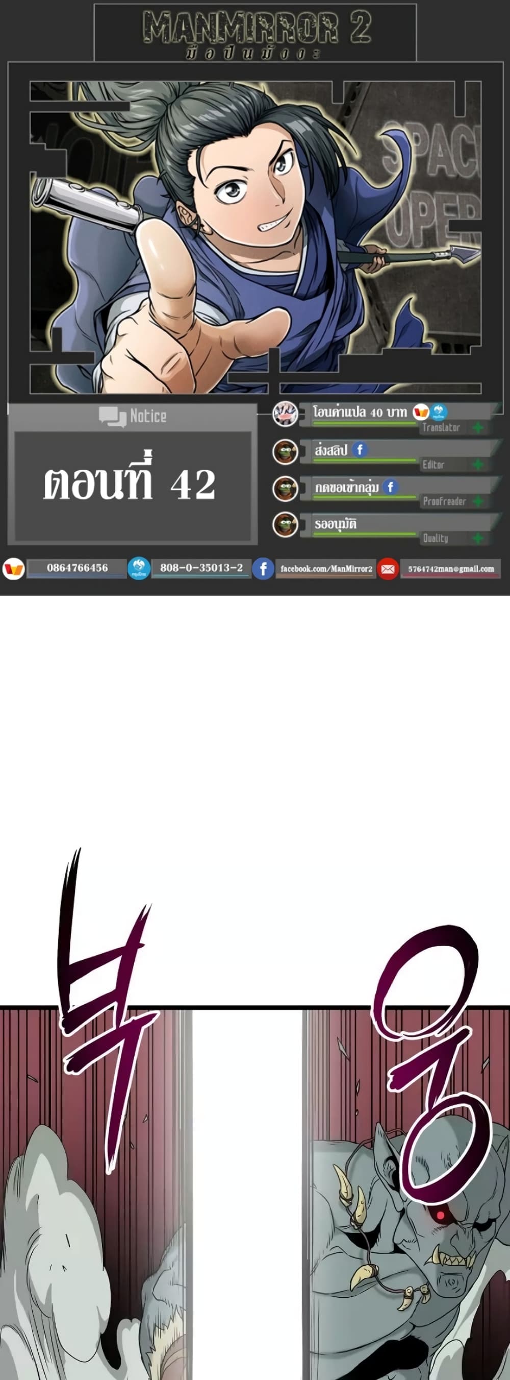 Murim Login page 1