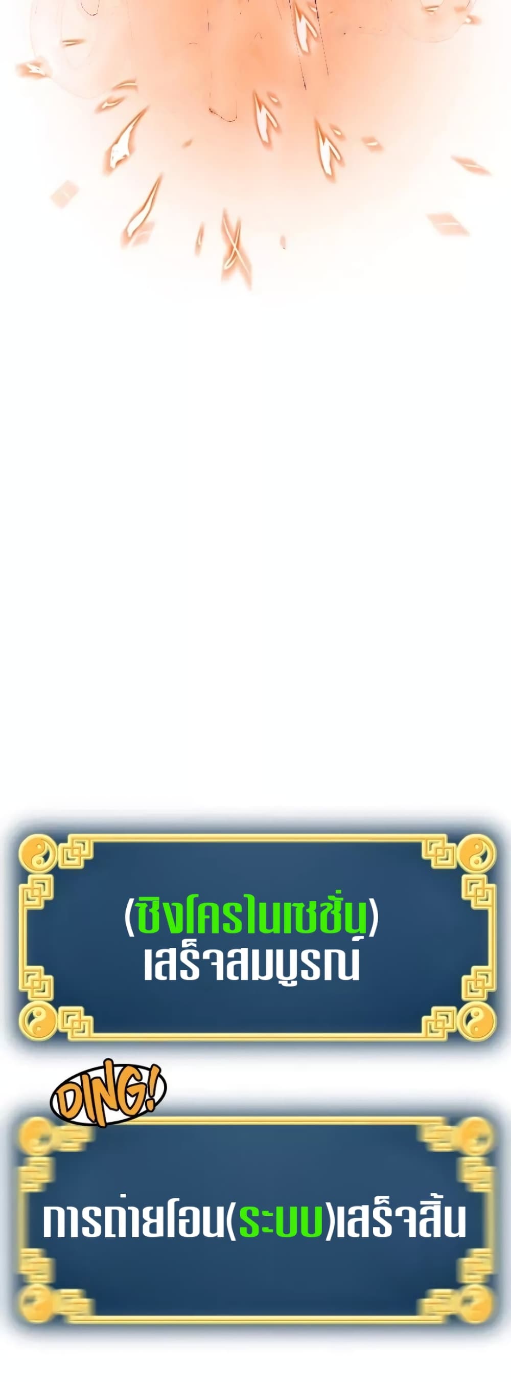 Murim Login page 4