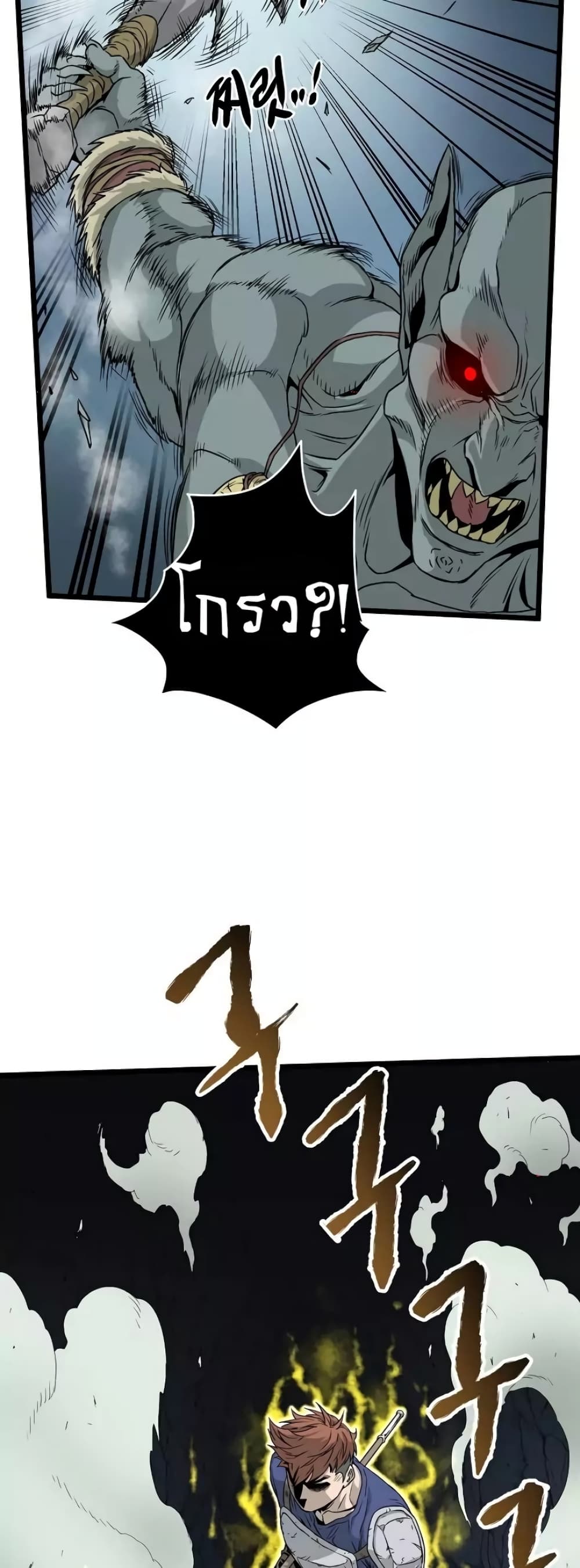 Murim Login page 10