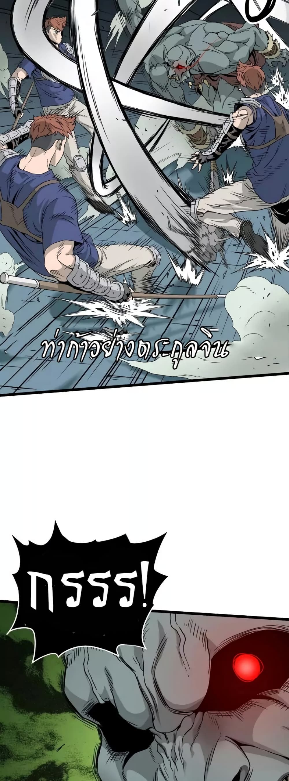 Murim Login page 16