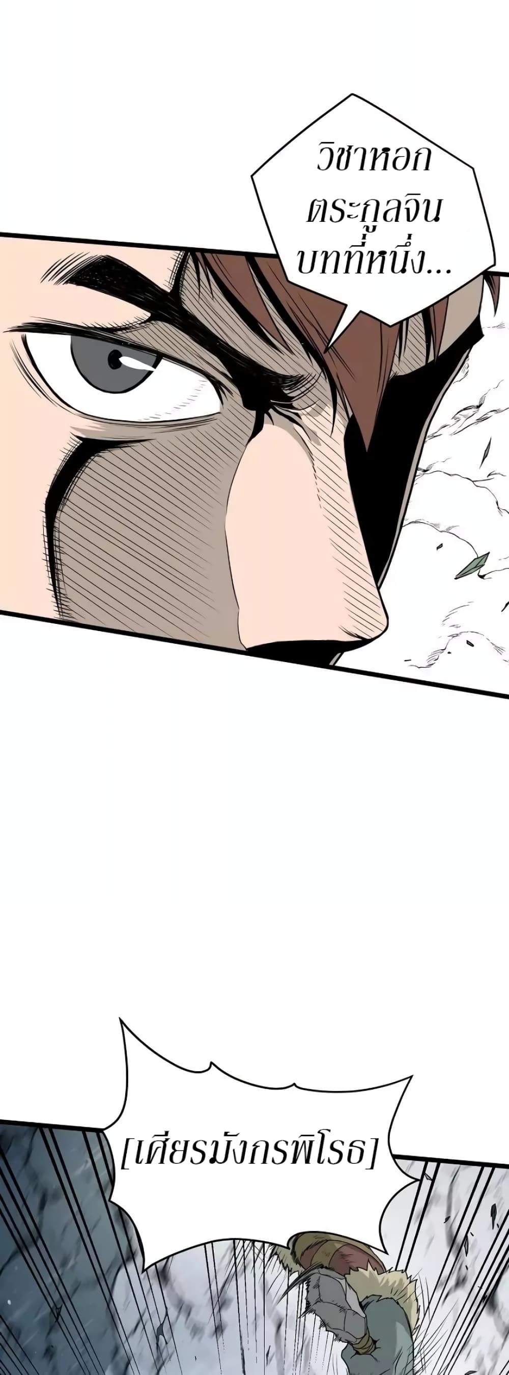 Murim Login page 19