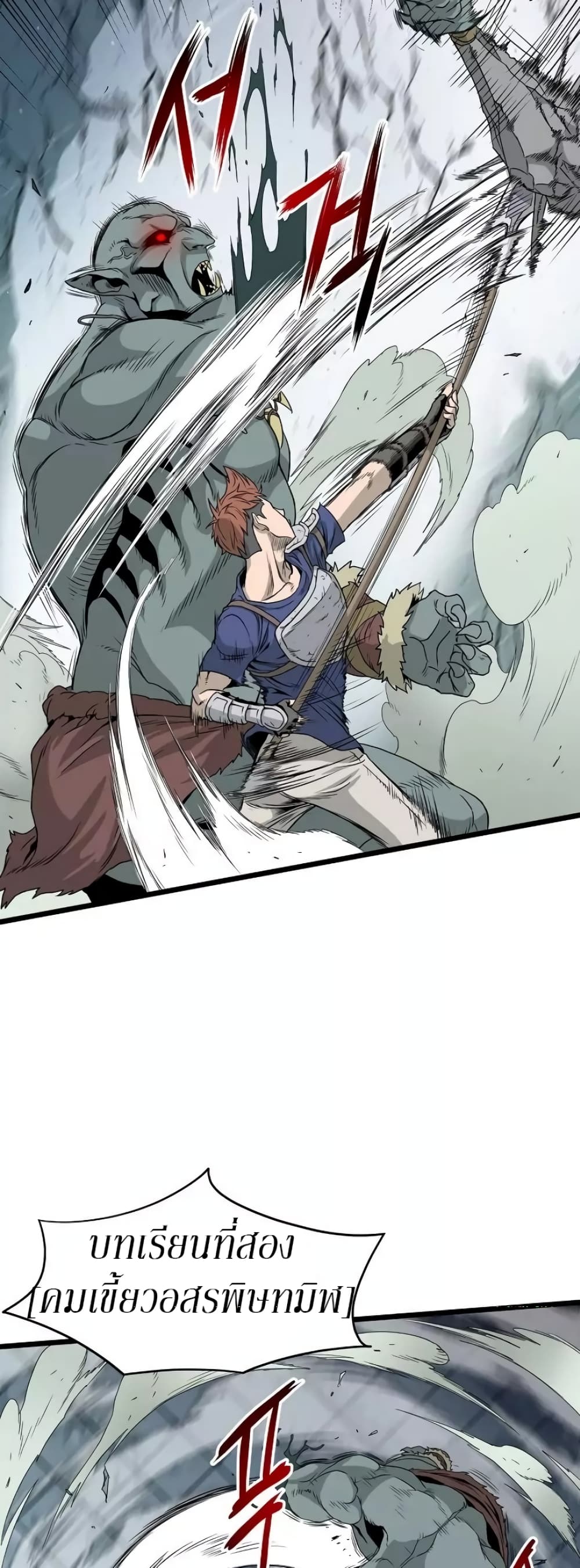 Murim Login page 20