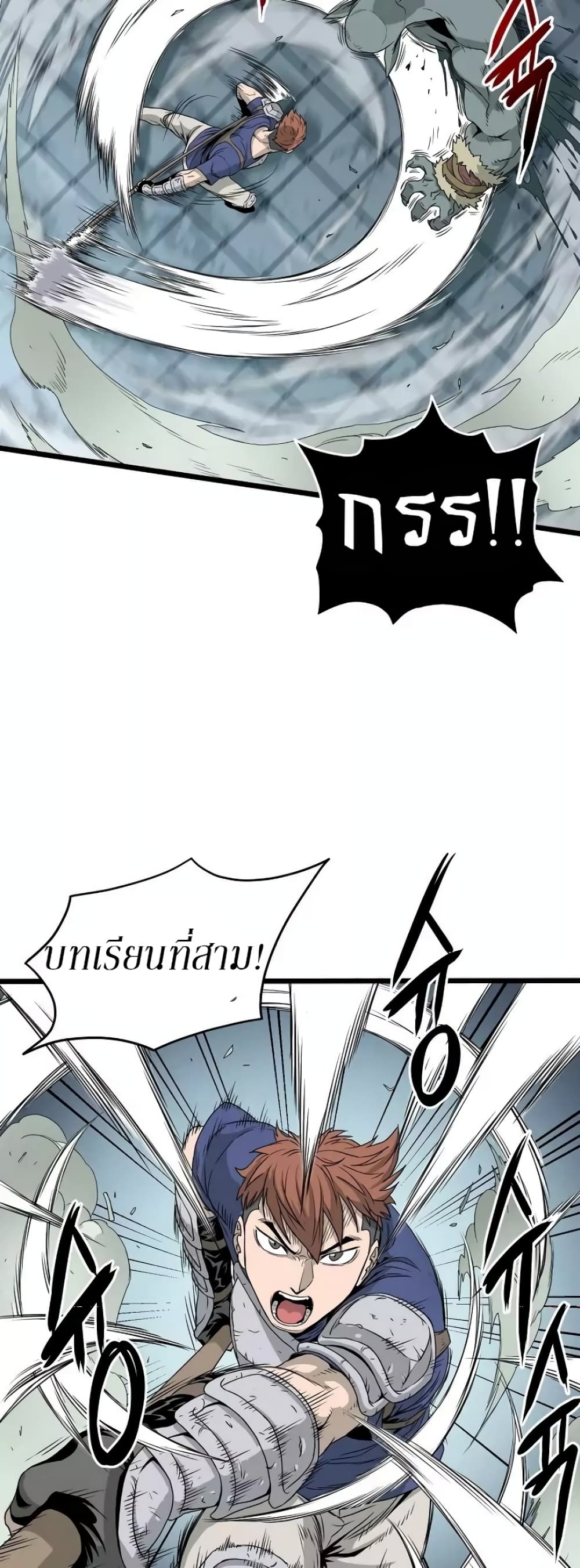 Murim Login page 21