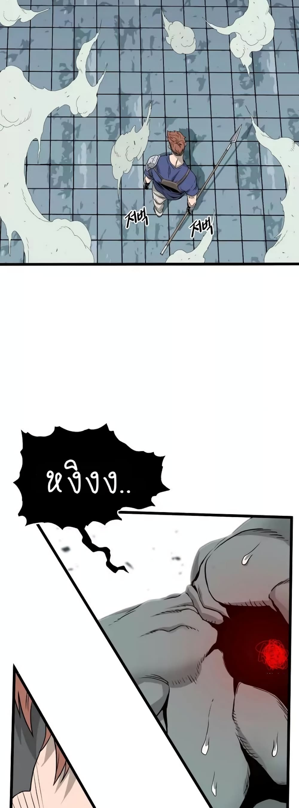 Murim Login page 24