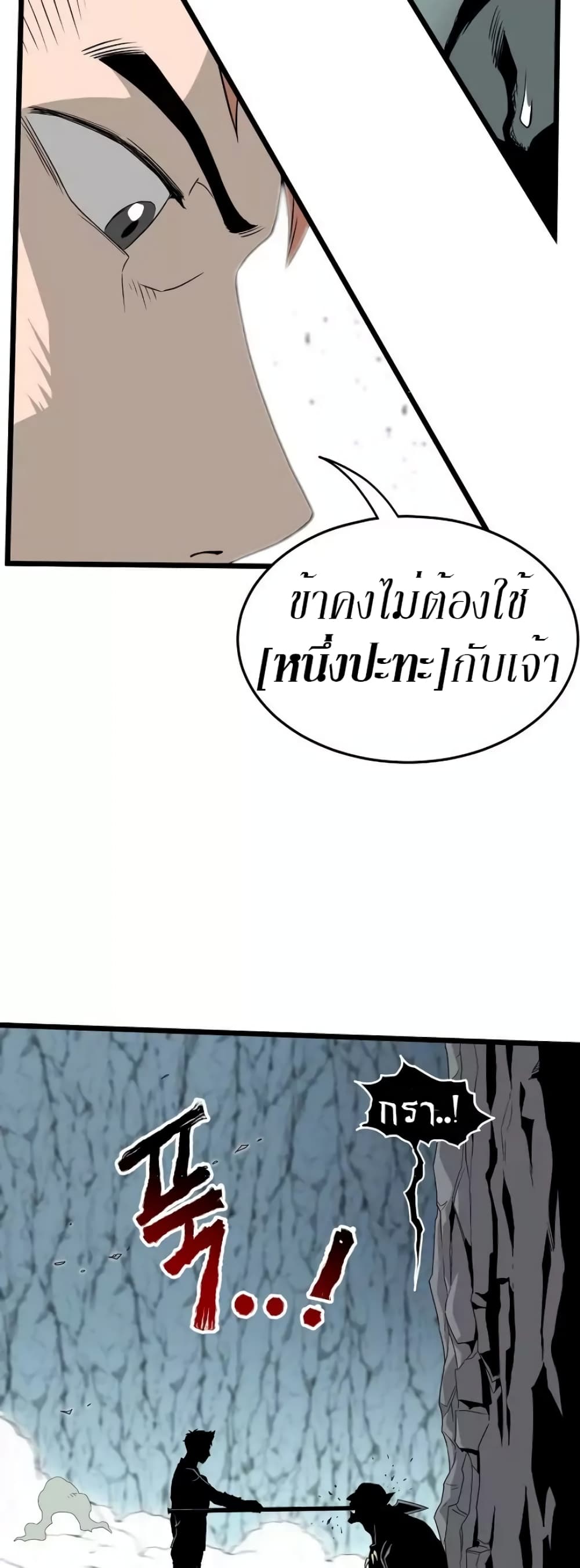 Murim Login page 25