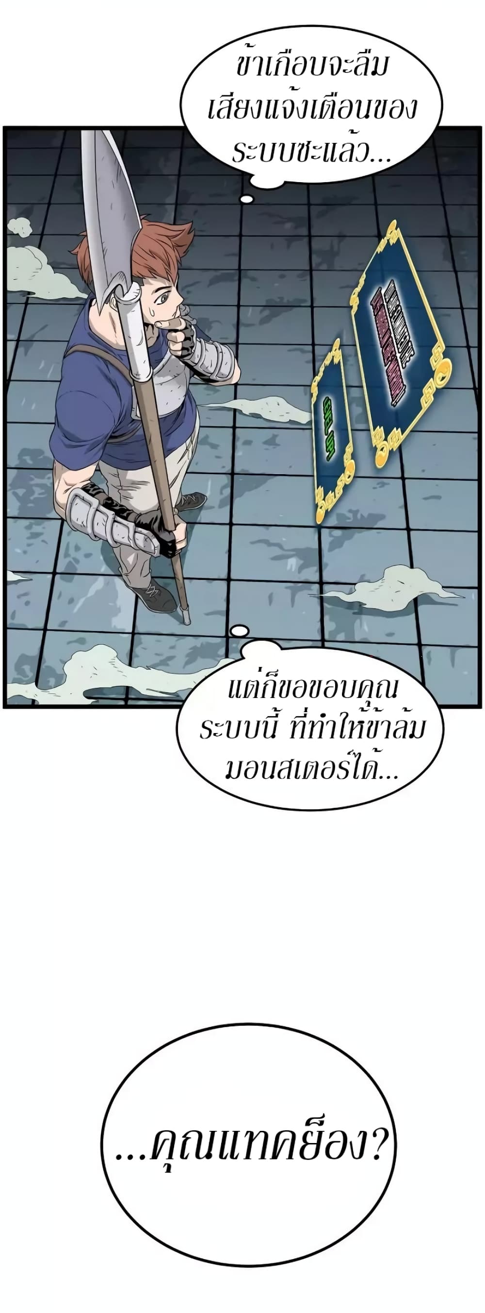 Murim Login page 27