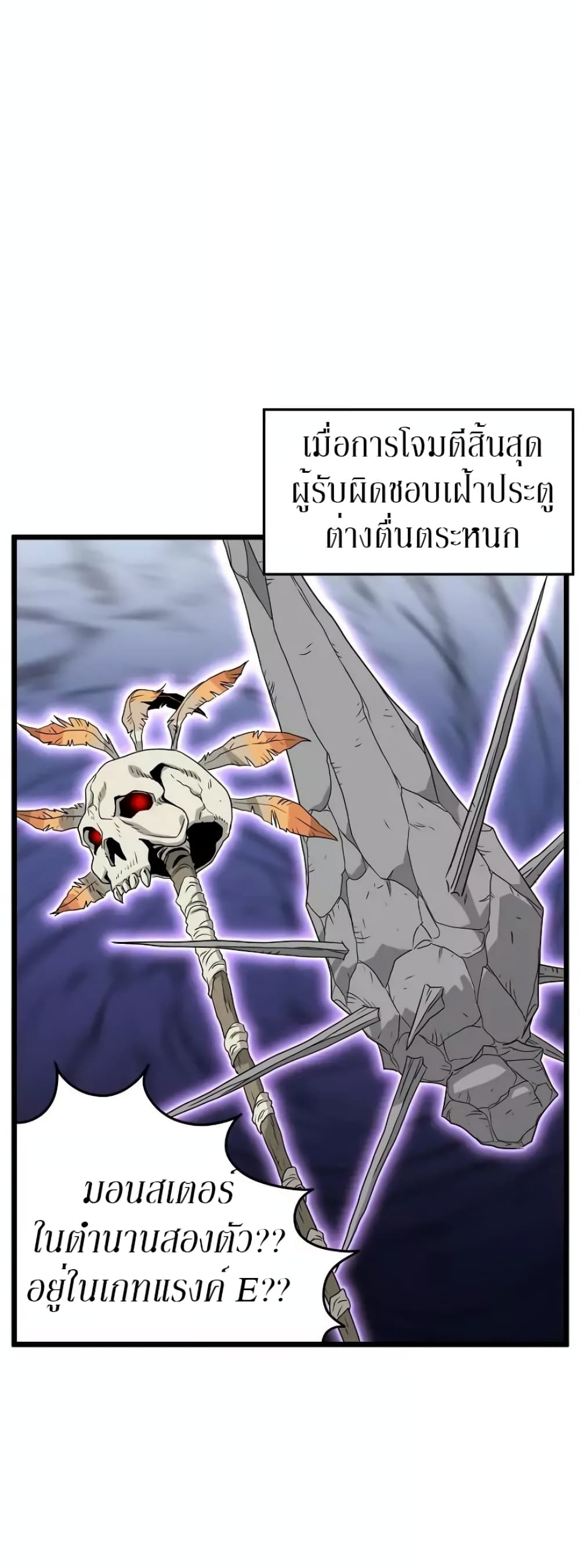 Murim Login page 31