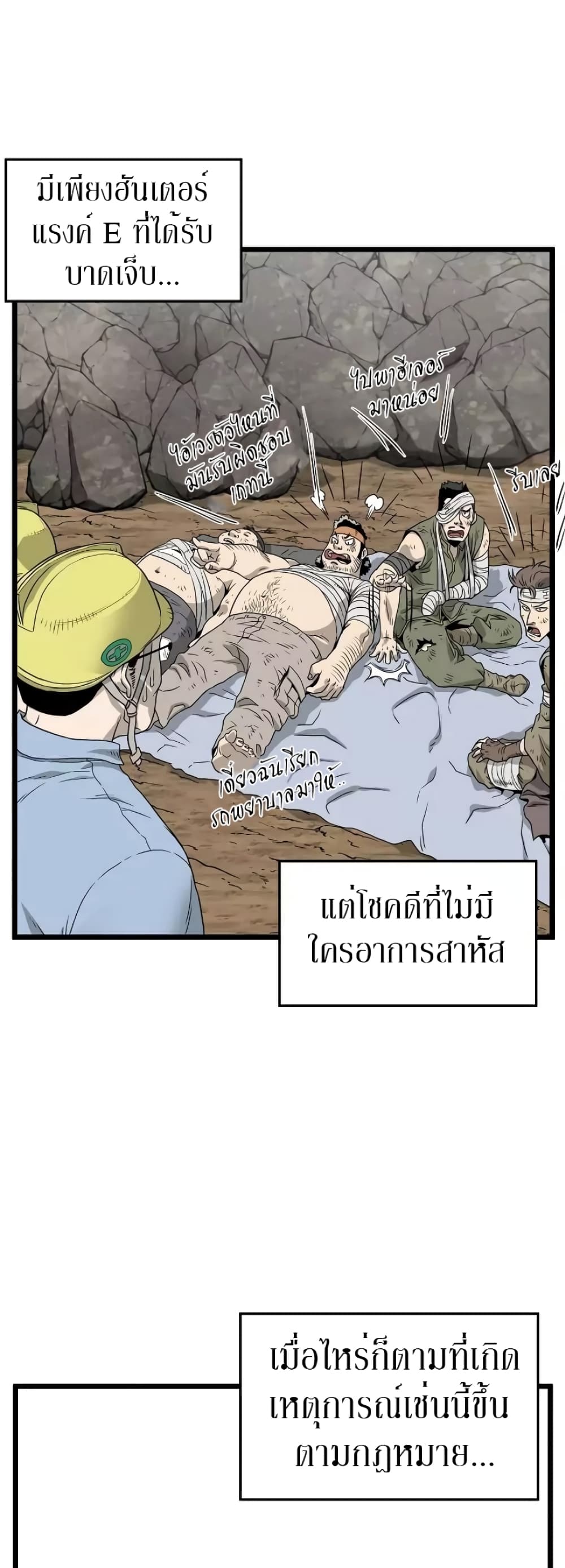 Murim Login page 32